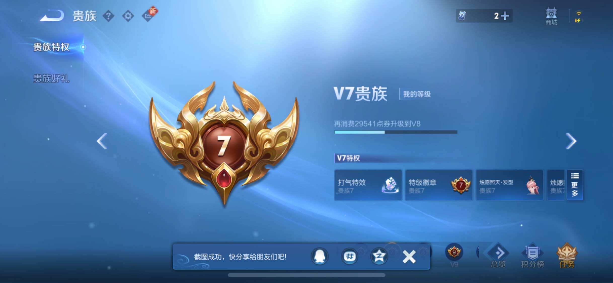 WZCMW3356734王者荣耀账号详情图15