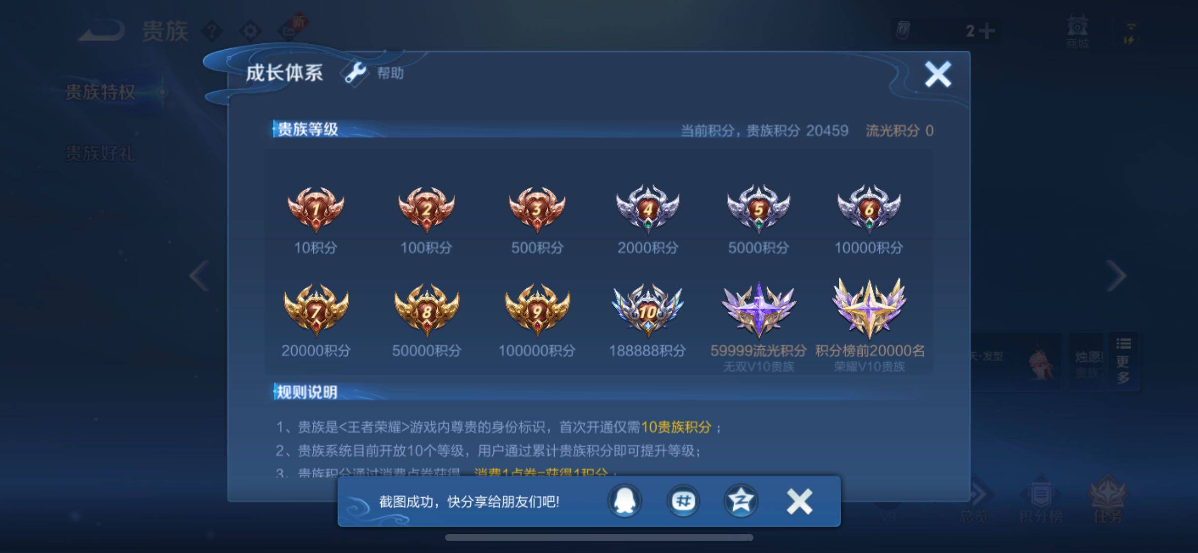 WZCMW3356734王者荣耀账号详情图16