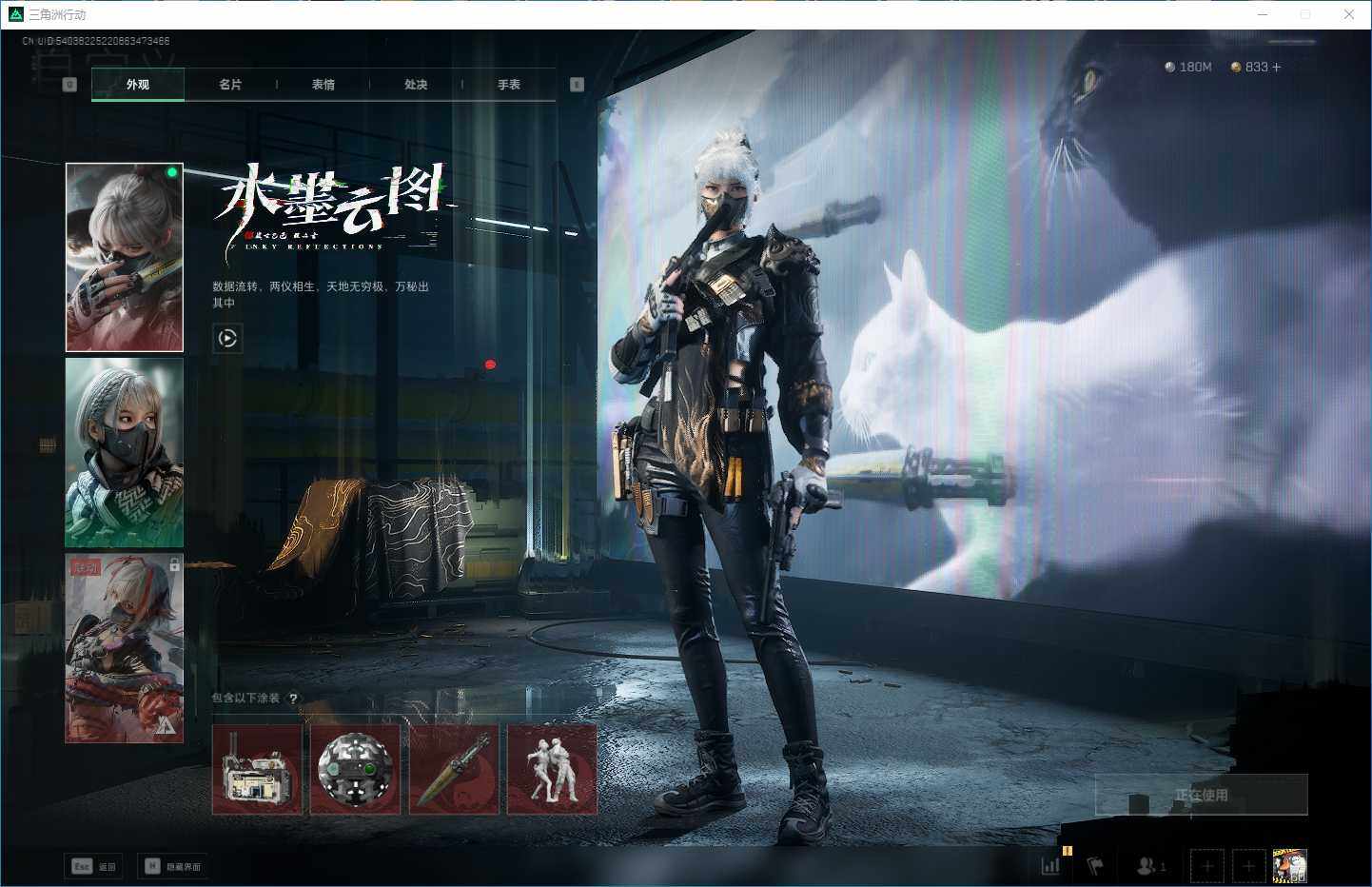 SJZEY356176三角洲行动账号详情图4