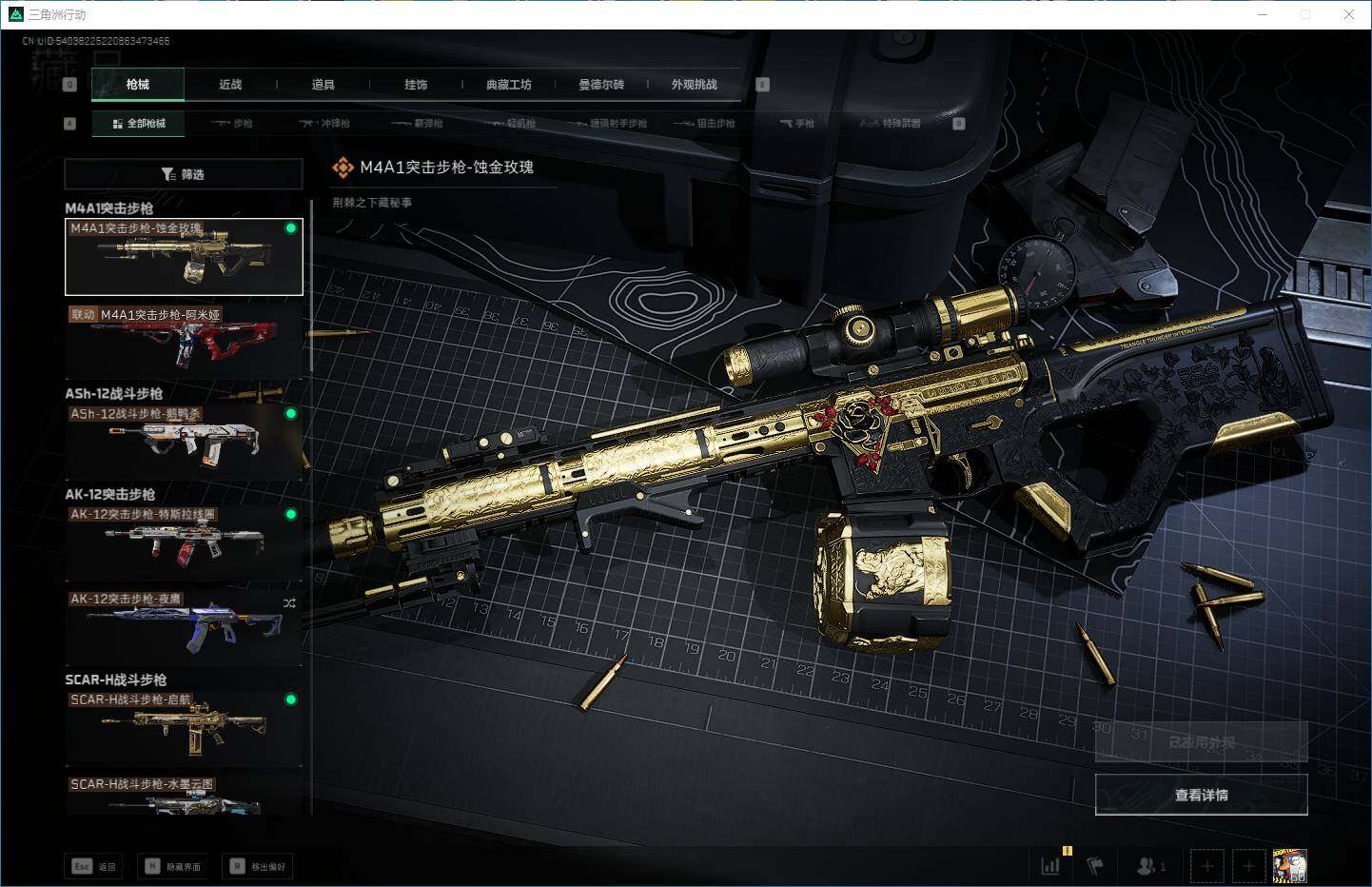 SJZEY356176三角洲行动账号详情图6