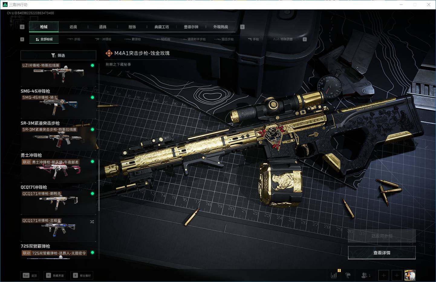 SJZEY356176三角洲行动账号详情图7