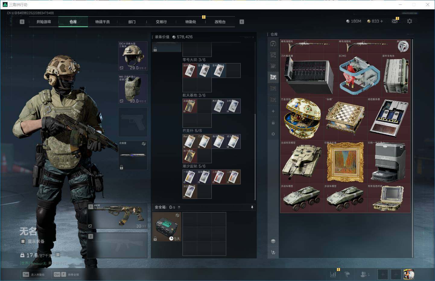 SJZEY356176三角洲行动账号详情图8