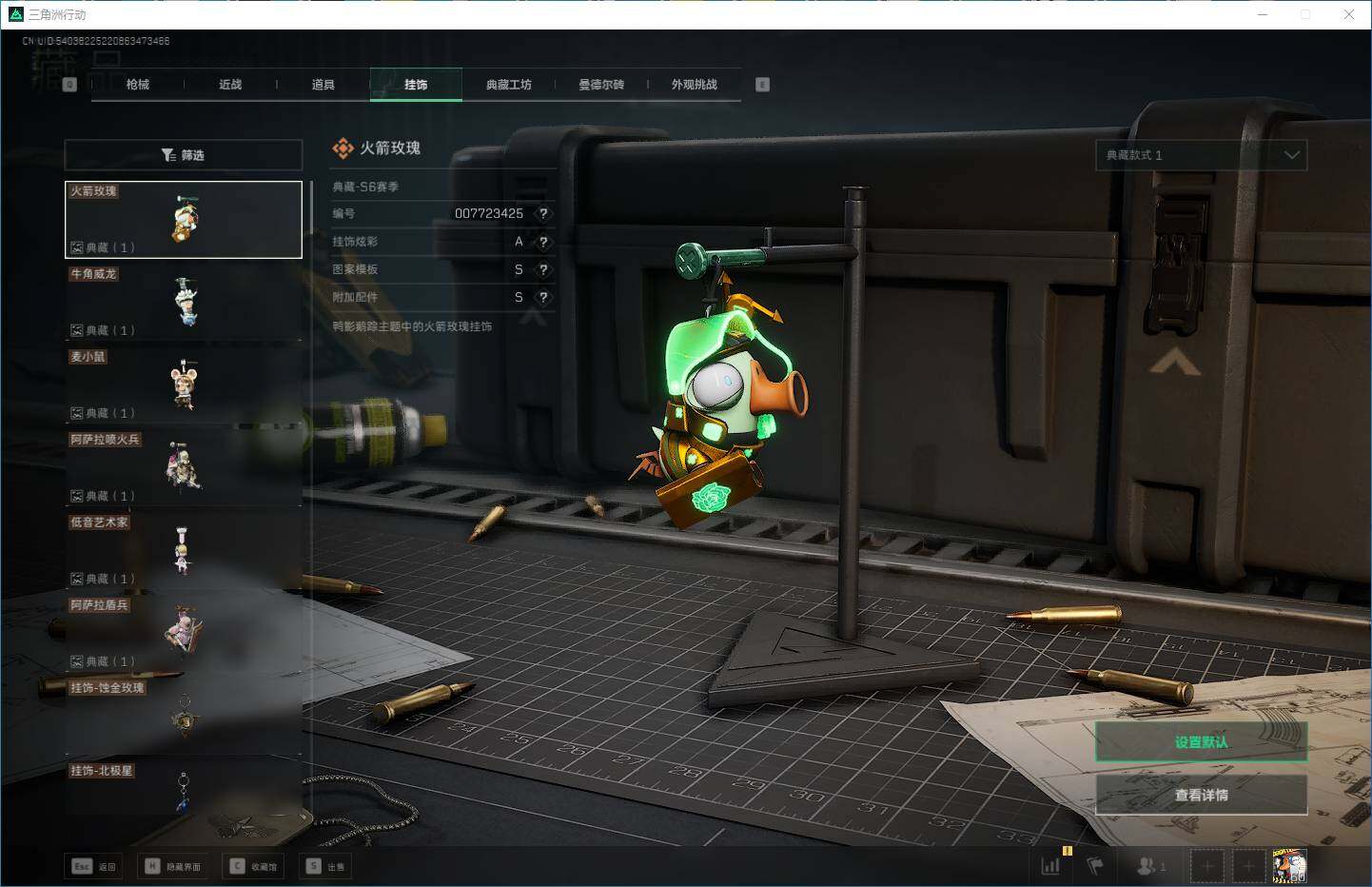 SJZEY356176三角洲行动账号详情图9