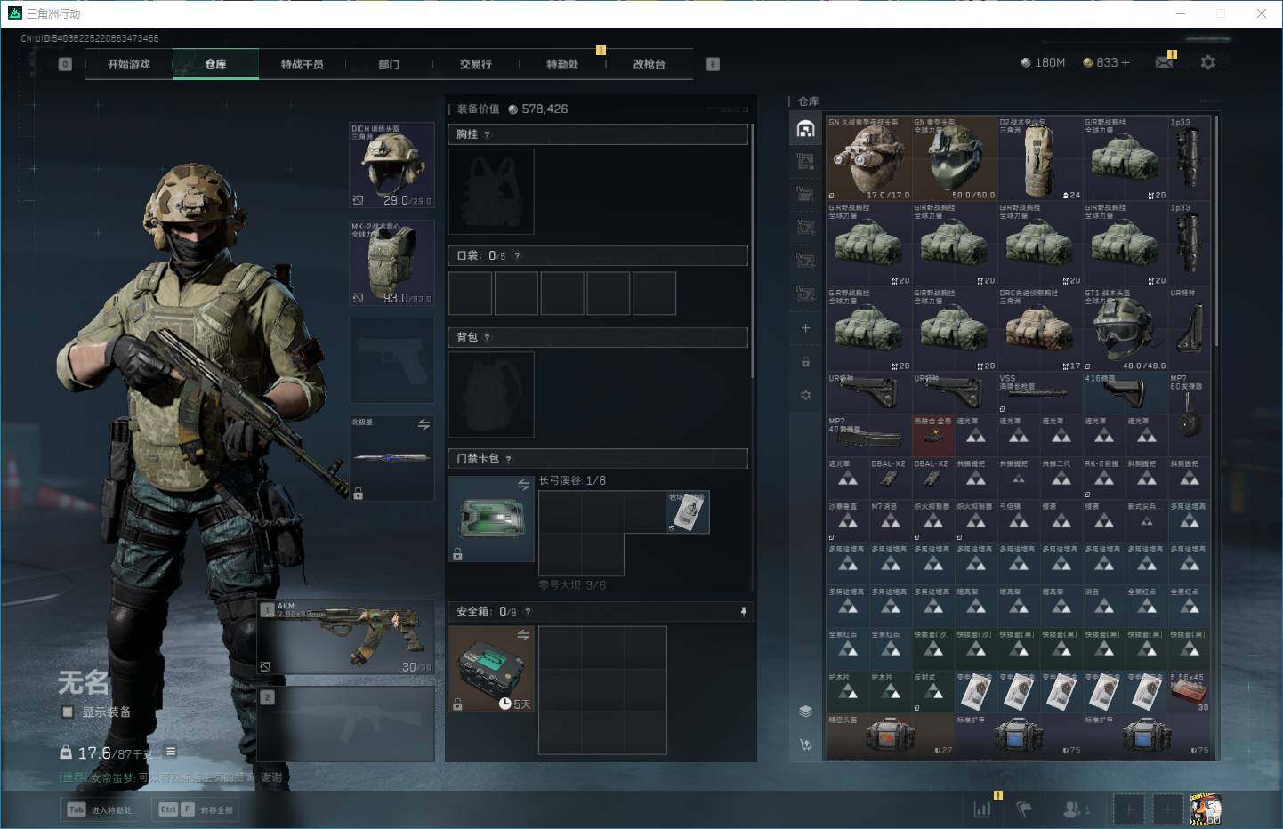 SJZEY356176三角洲行动账号详情图11