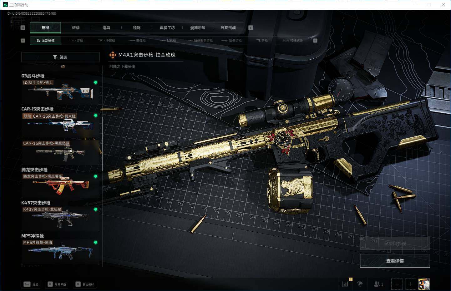 SJZEY356176三角洲行动账号详情图12