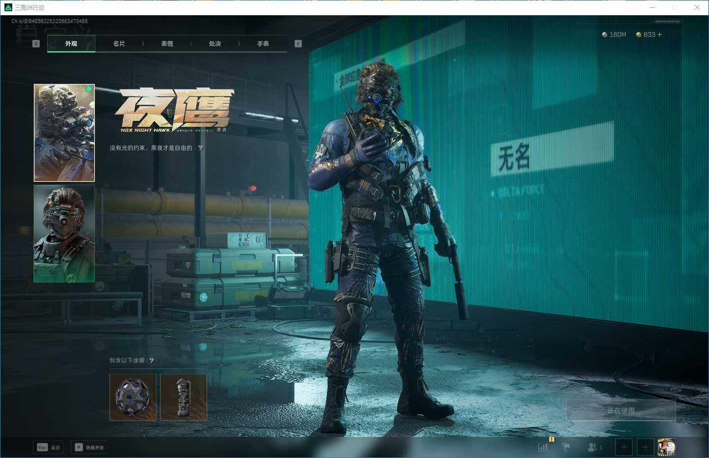 SJZEY356176三角洲行动账号详情图13