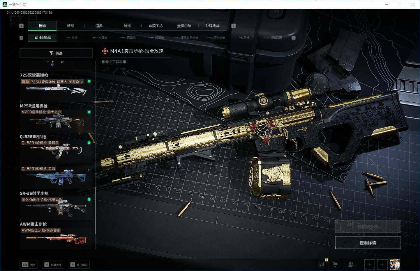 SJZEY356176三角洲行动账号详情图14