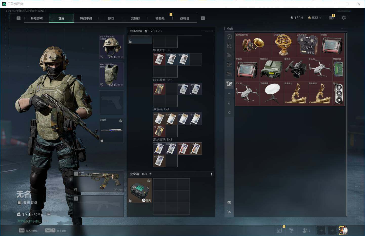 SJZEY356176三角洲行动账号详情图15