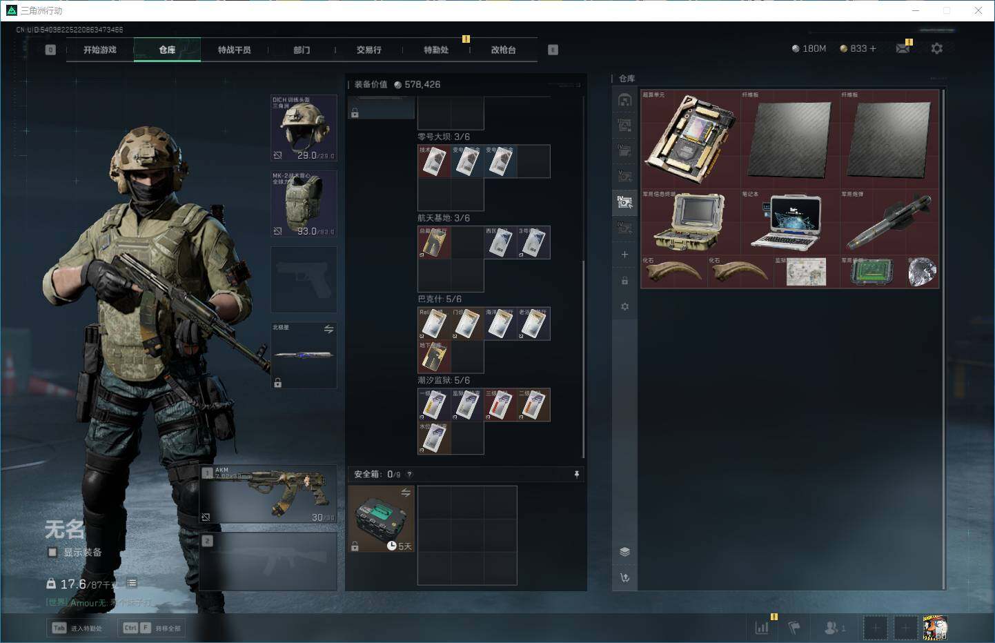 SJZEY356176三角洲行动账号详情图18