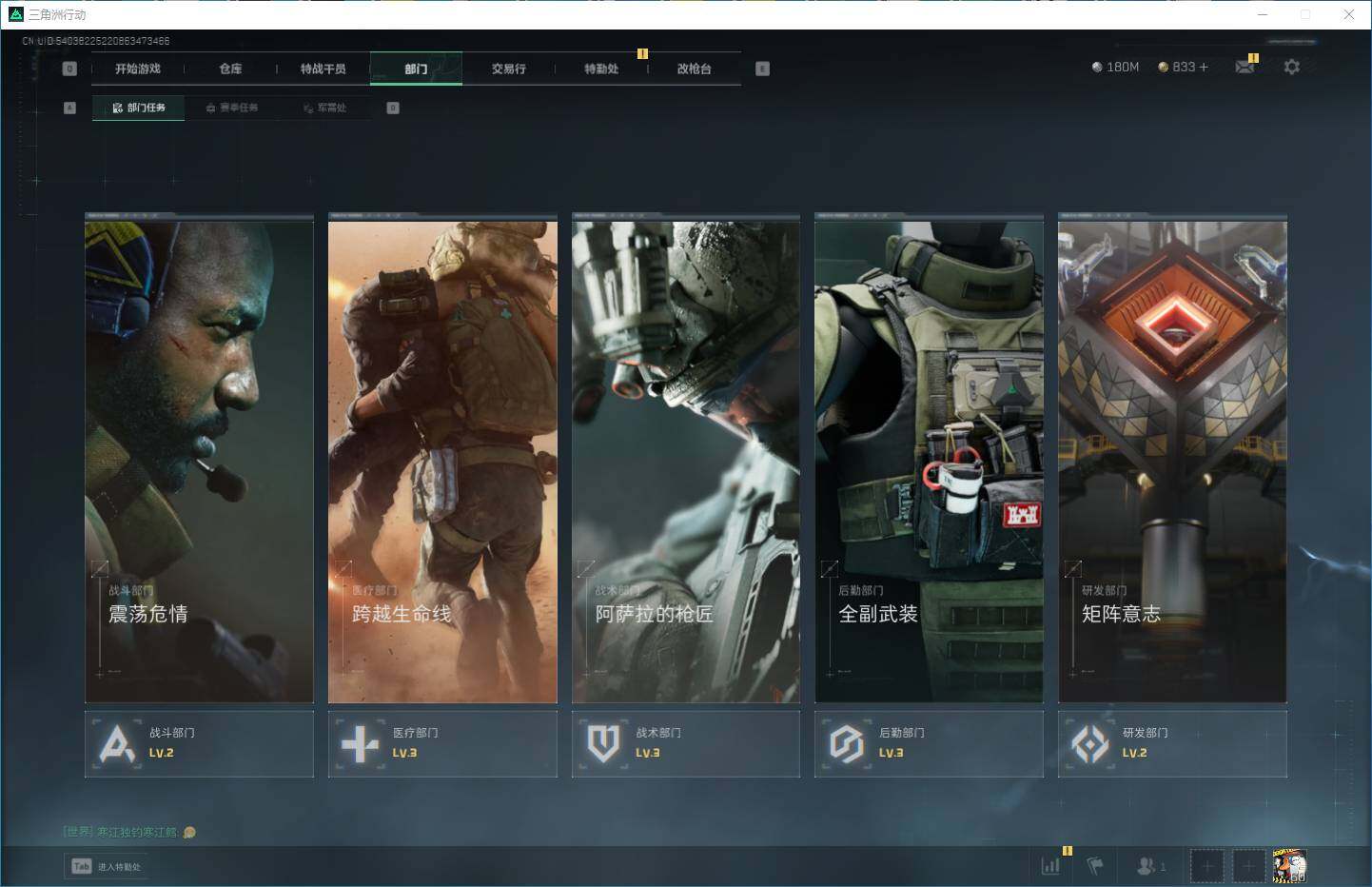 SJZEY356176三角洲行动账号详情图19