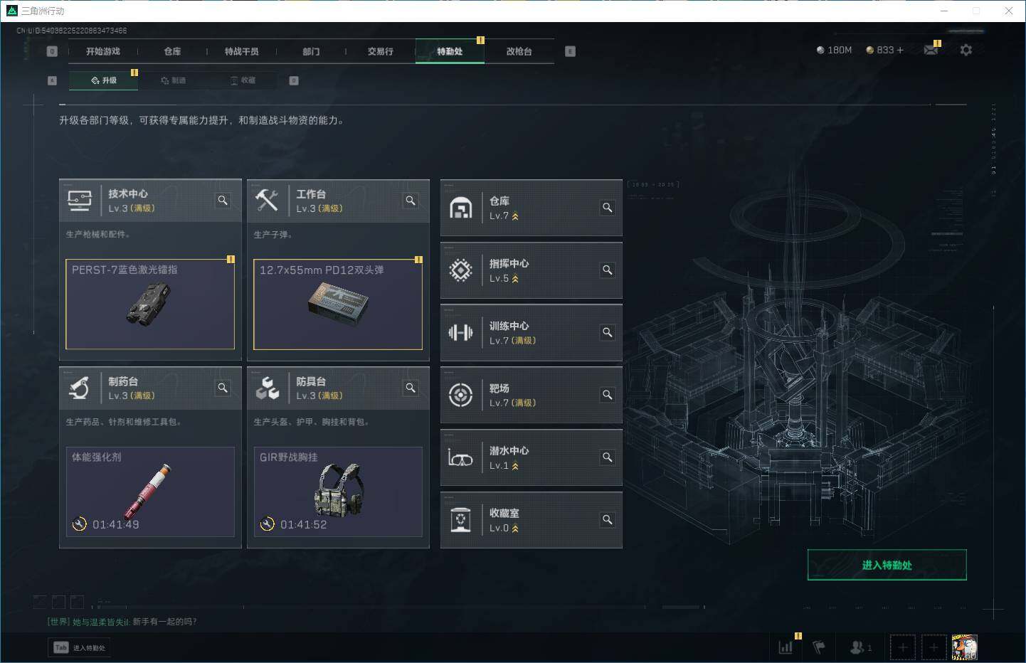 SJZEY356176三角洲行动账号详情图20