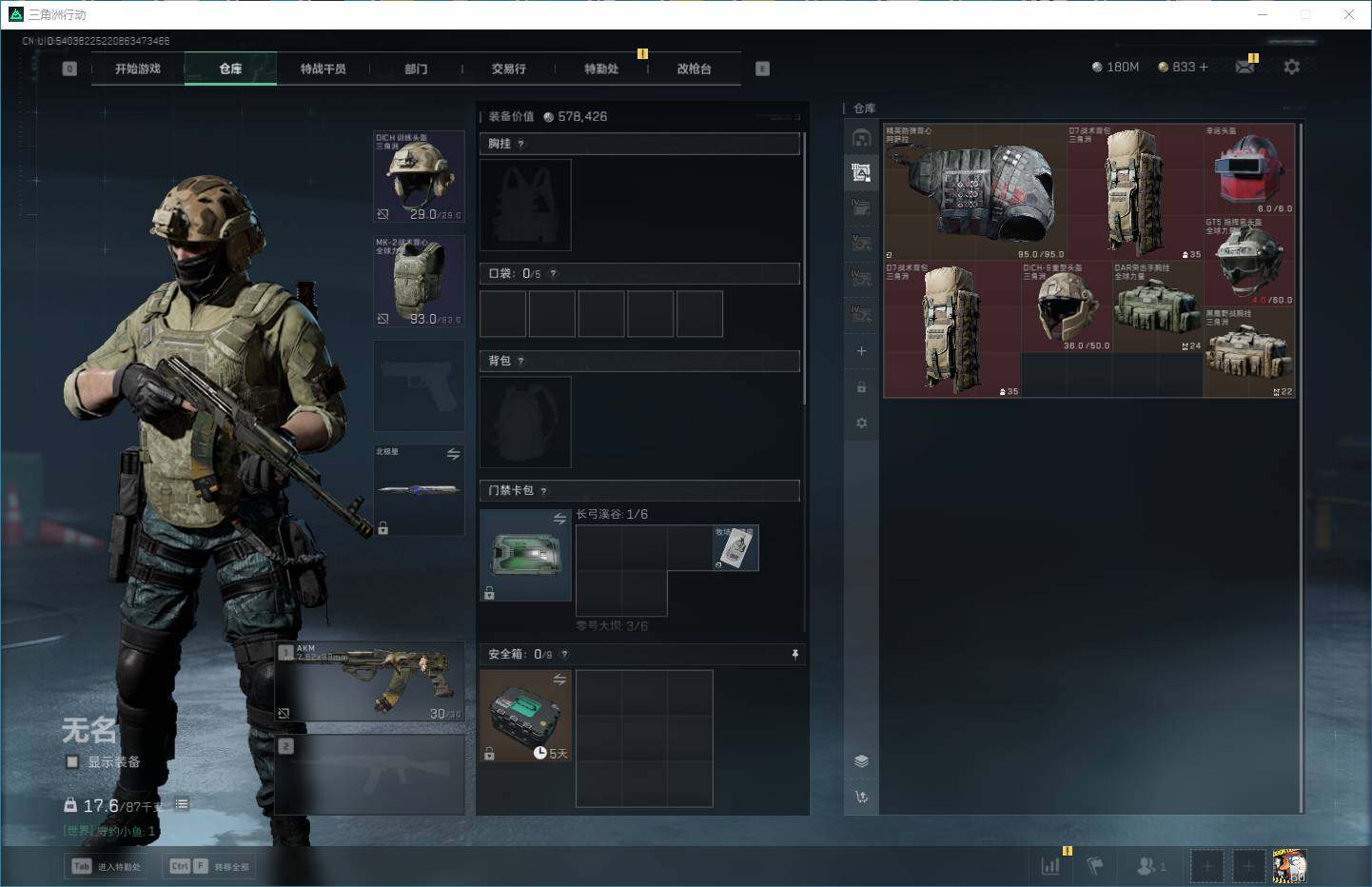 SJZEY356176三角洲行动账号详情图21