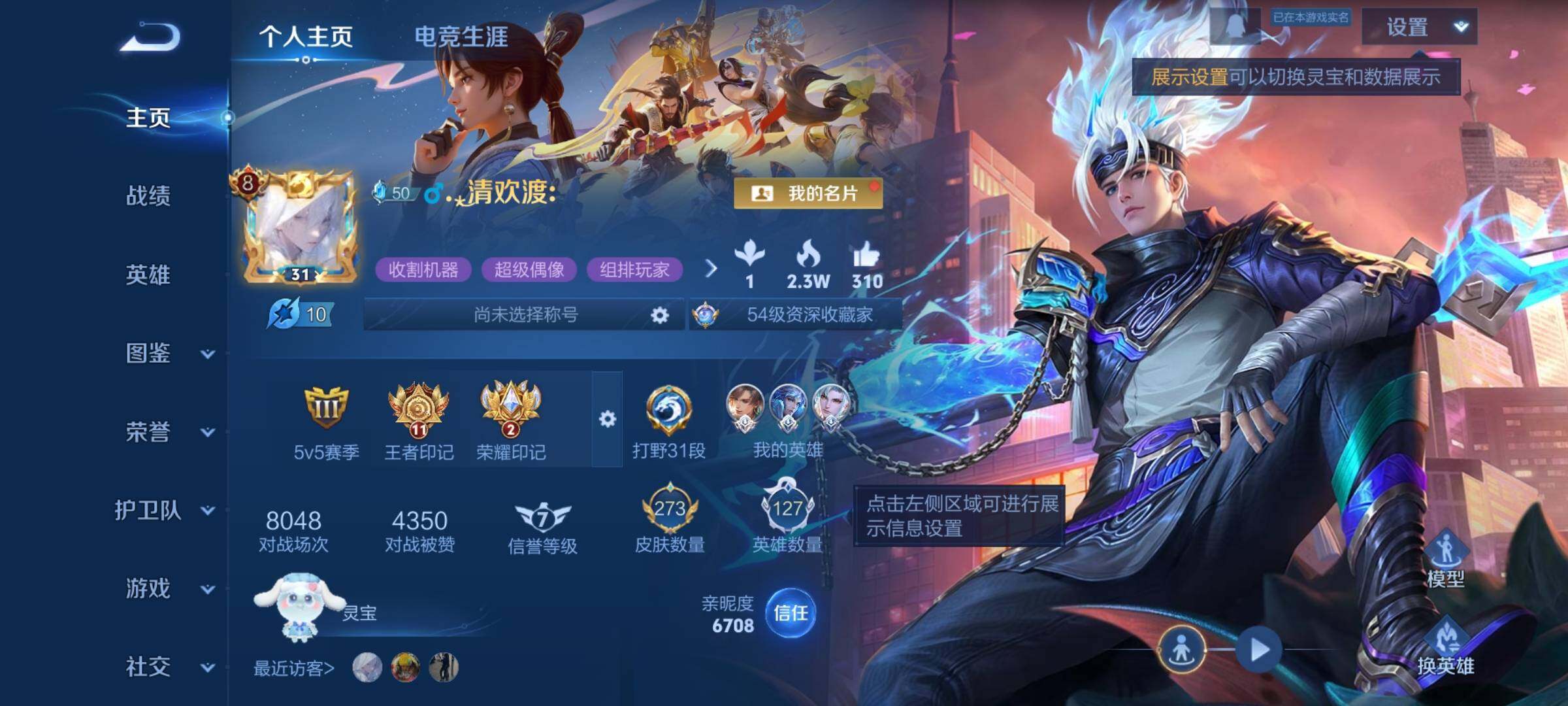 WZCMW3356413王者荣耀账号详情图2 WZCMW3356413王者荣耀账号详情图2