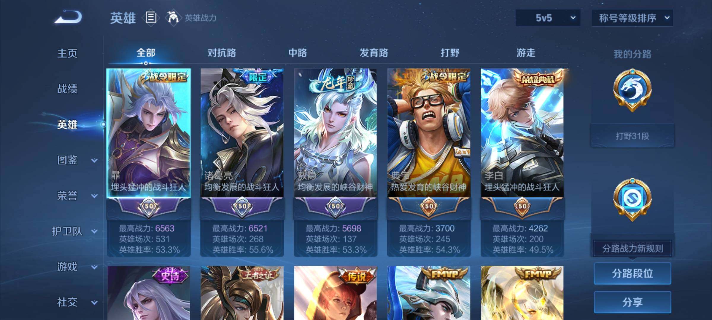 WZCMW3356413王者荣耀账号详情图3 WZCMW3356413王者荣耀账号详情图3