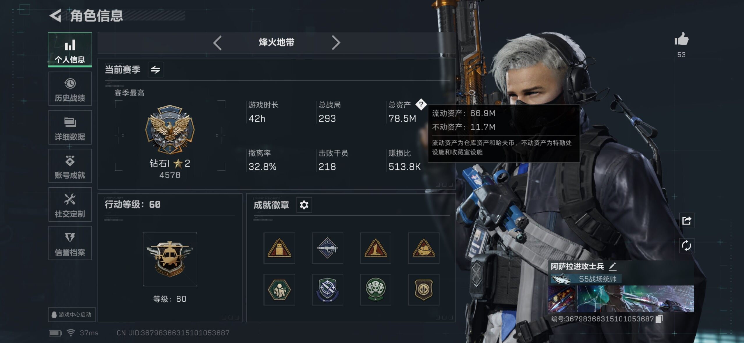 SJZQM360400三角洲行动账号详情图6 SJZQM360400三角洲行动账号详情图6