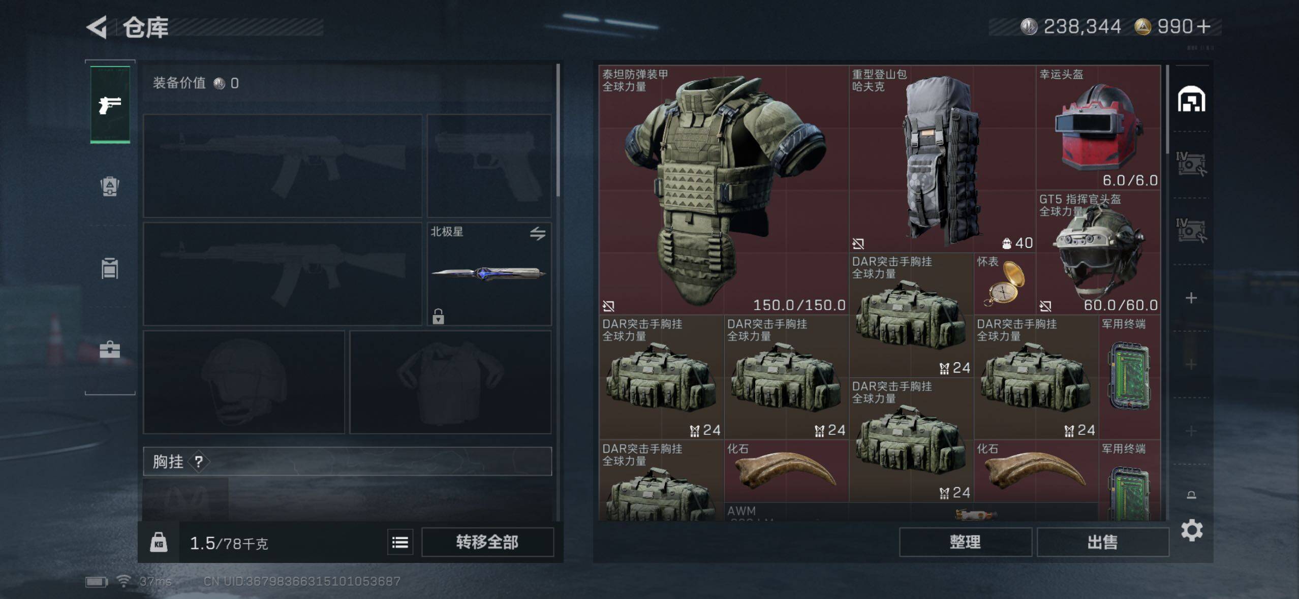 SJZQM360400三角洲行动账号详情图7 SJZQM360400三角洲行动账号详情图7