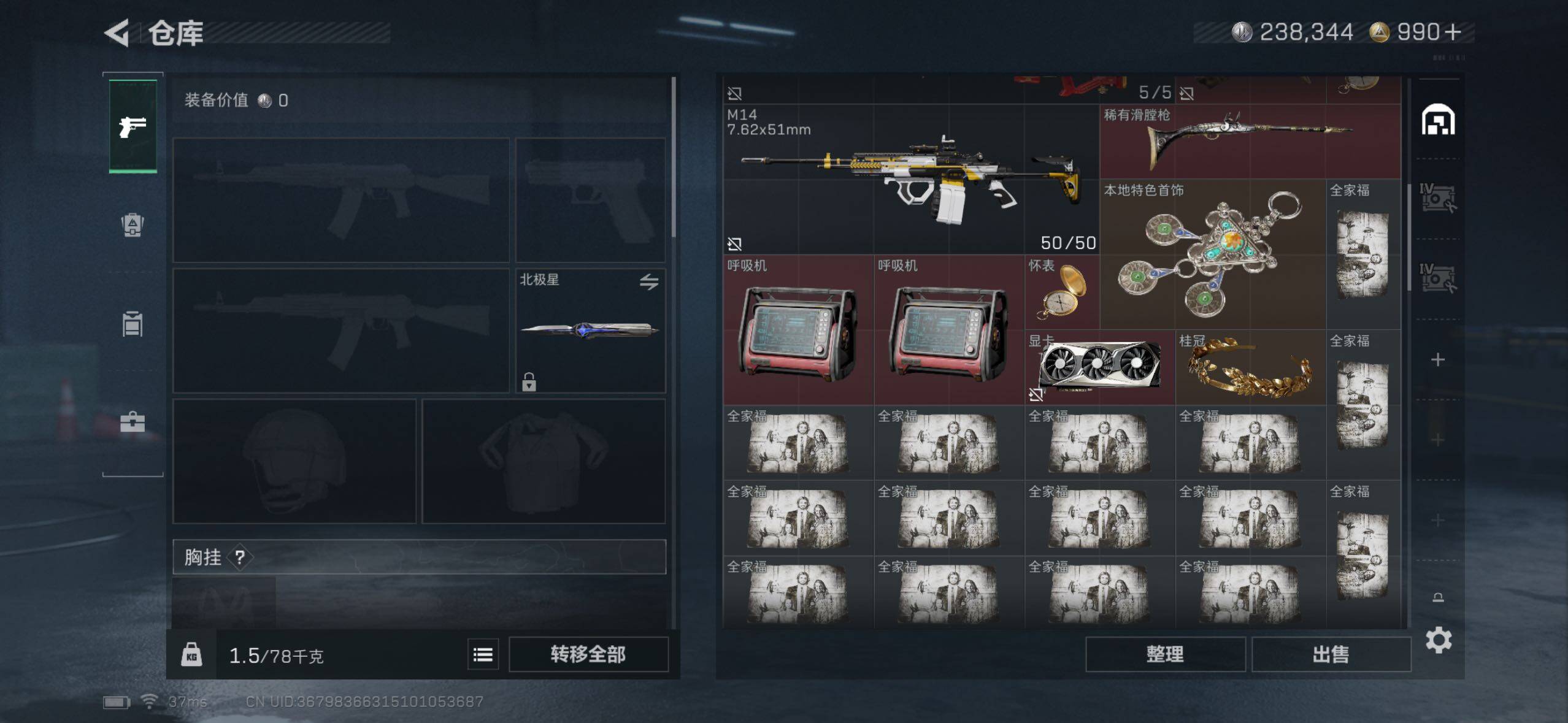 SJZQM360400三角洲行动账号详情图10 SJZQM360400三角洲行动账号详情图10