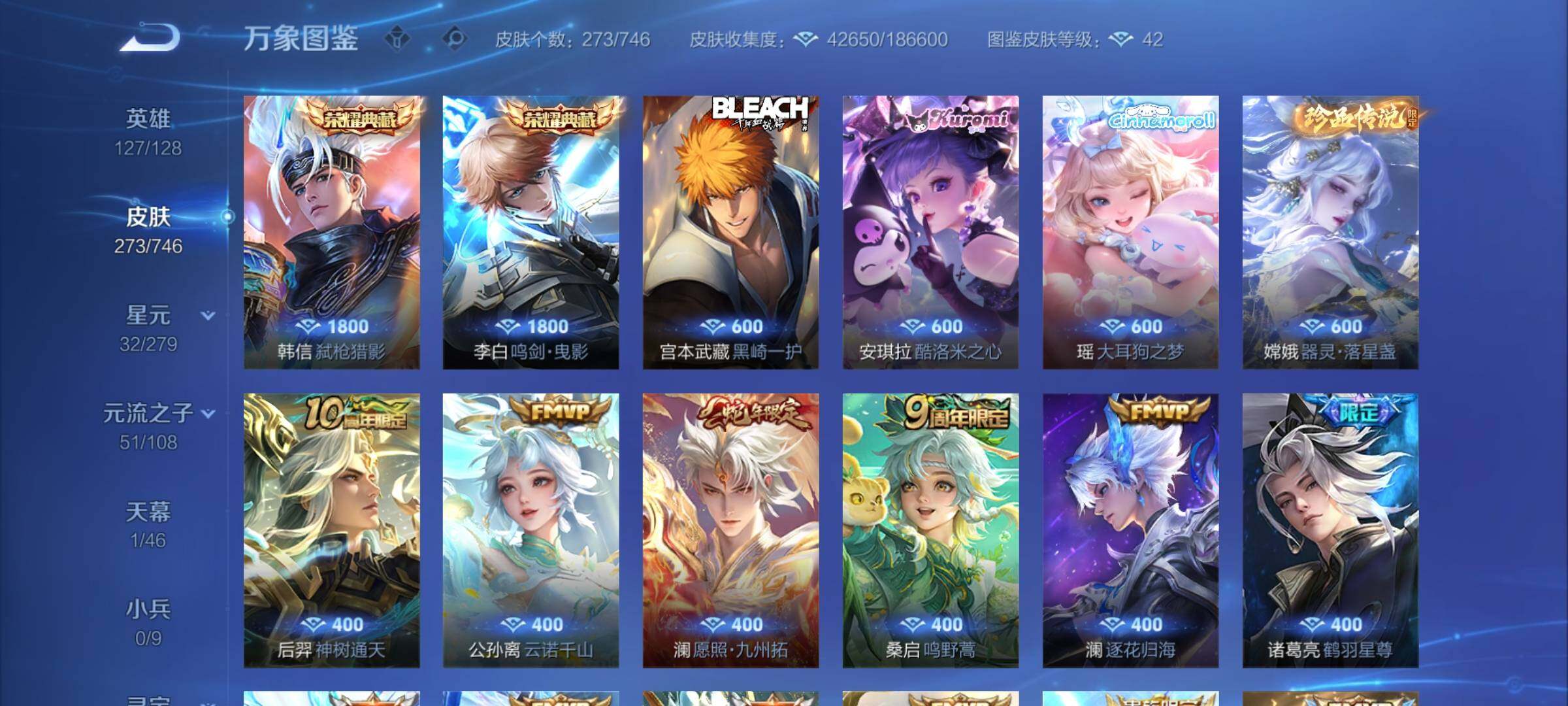 WZCMW3356413王者荣耀账号详情图6 WZCMW3356413王者荣耀账号详情图6