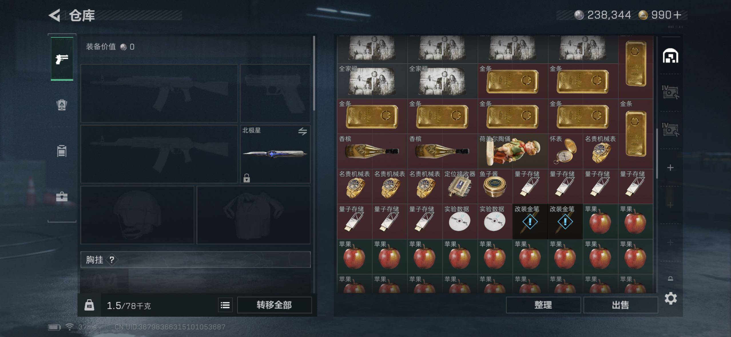 SJZQM360400三角洲行动账号详情图9 SJZQM360400三角洲行动账号详情图9