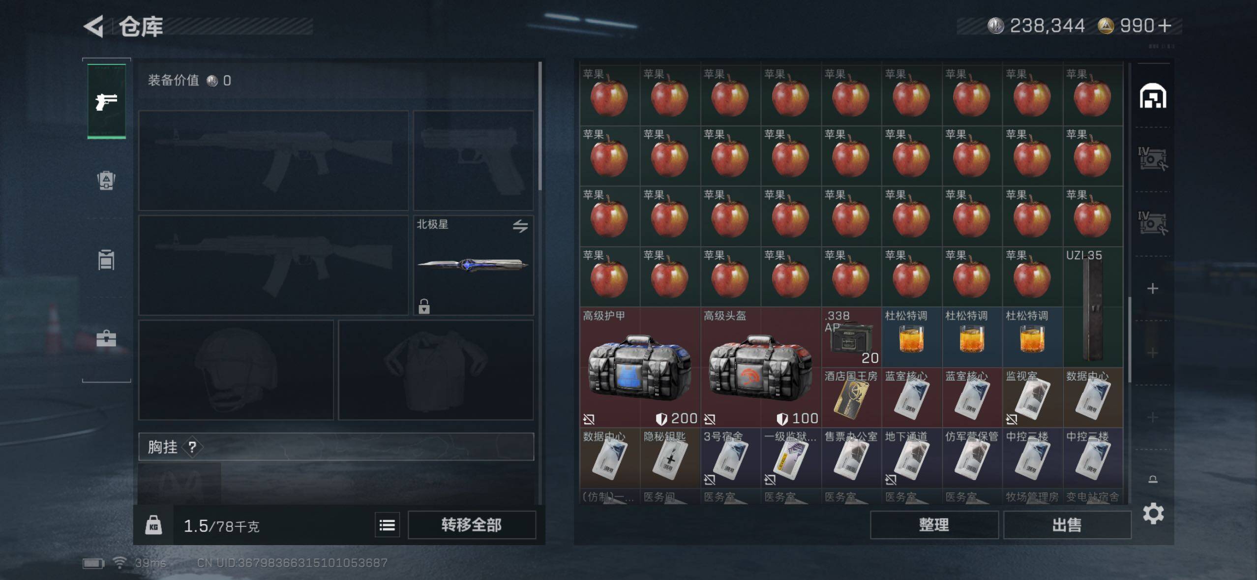 SJZQM360400三角洲行动账号详情图8 SJZQM360400三角洲行动账号详情图8