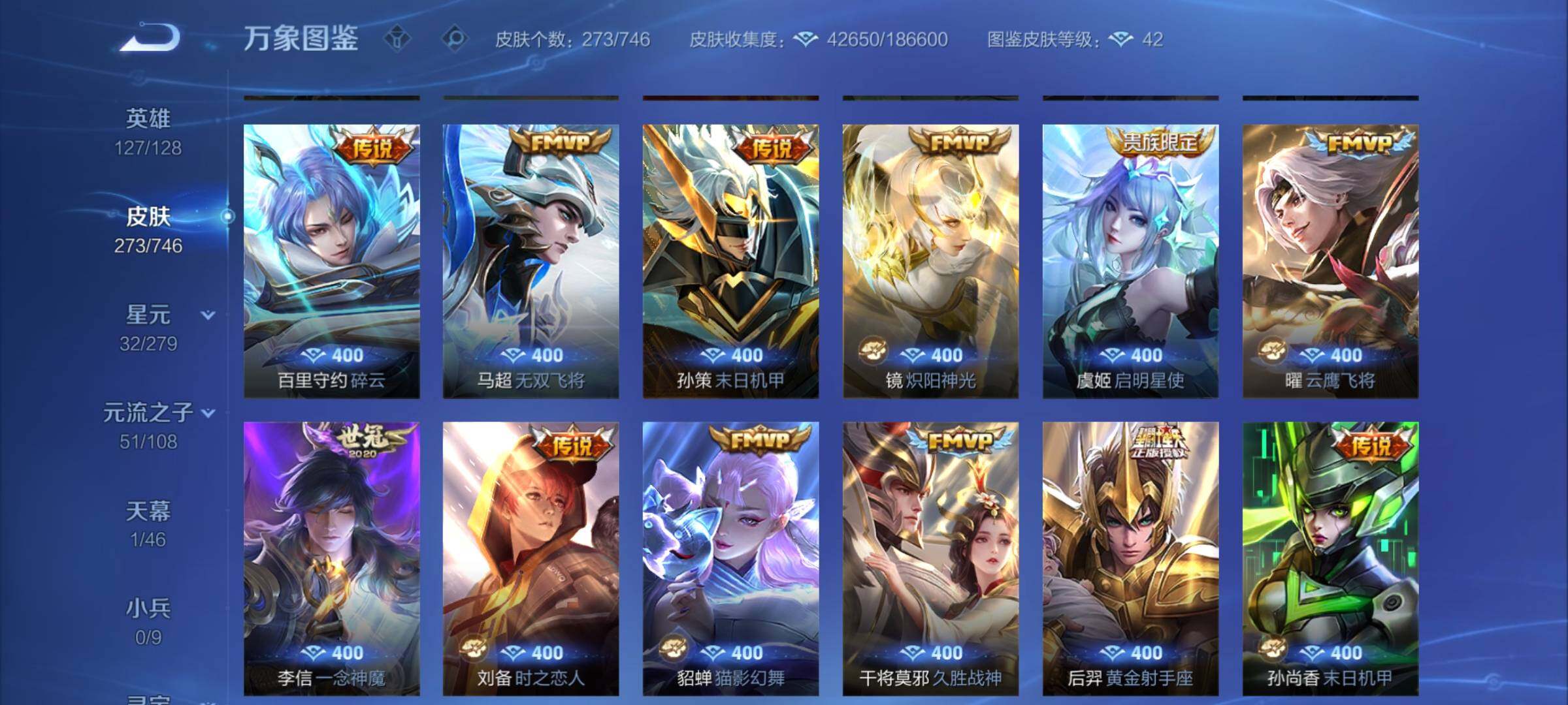 WZCMW3356413王者荣耀账号详情图7 WZCMW3356413王者荣耀账号详情图7