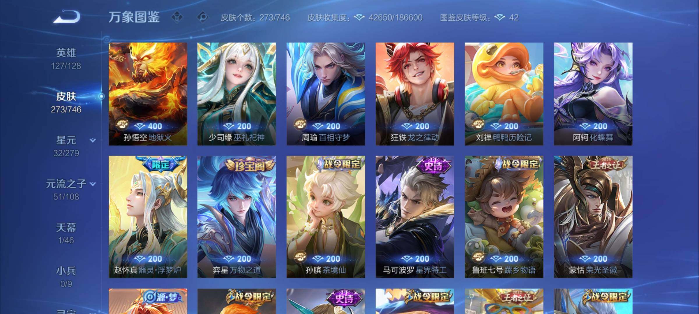 WZCMW3356413王者荣耀账号详情图8 WZCMW3356413王者荣耀账号详情图8