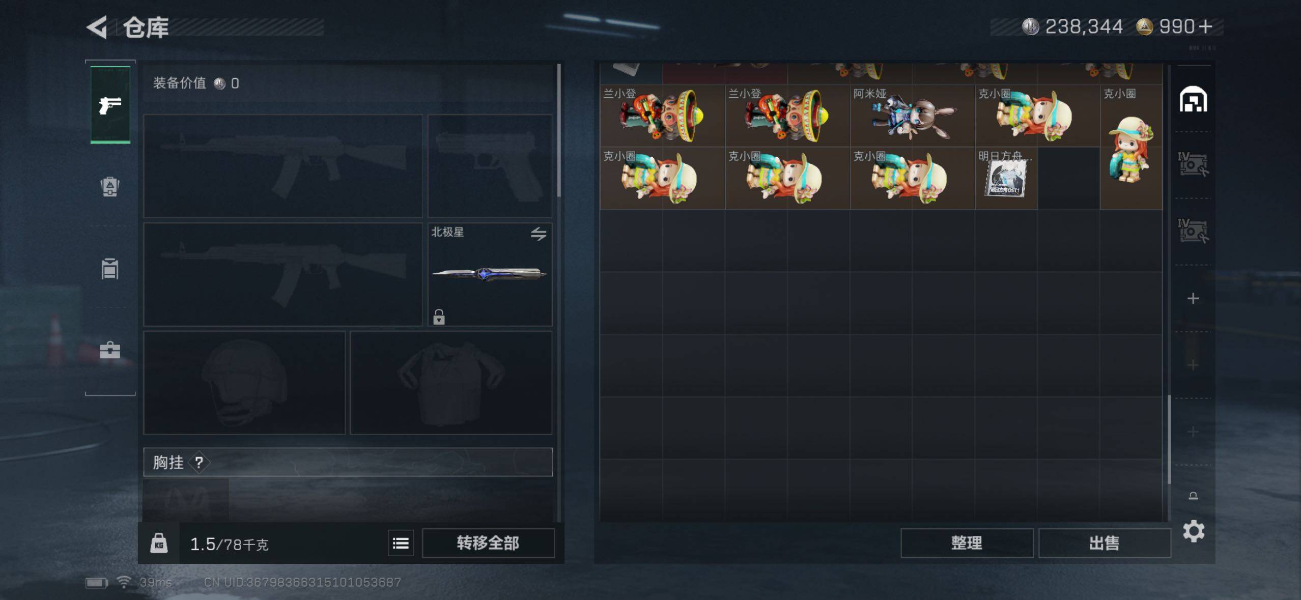 SJZQM360400三角洲行动账号详情图13 SJZQM360400三角洲行动账号详情图13