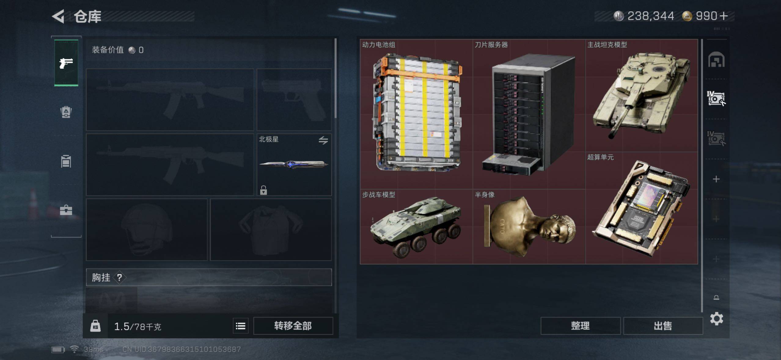 SJZQM360400三角洲行动账号详情图12 SJZQM360400三角洲行动账号详情图12