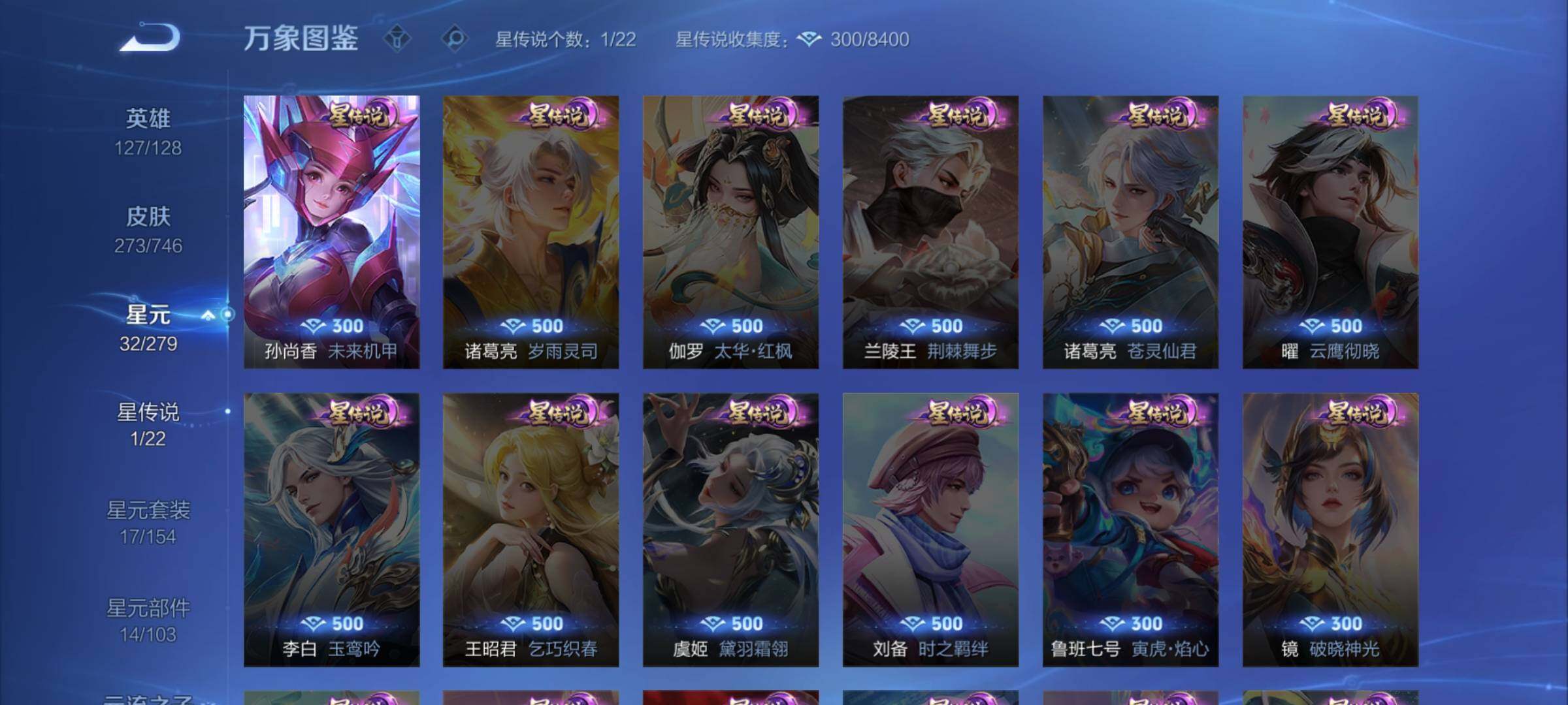 WZCMW3356413王者荣耀账号详情图9 WZCMW3356413王者荣耀账号详情图9