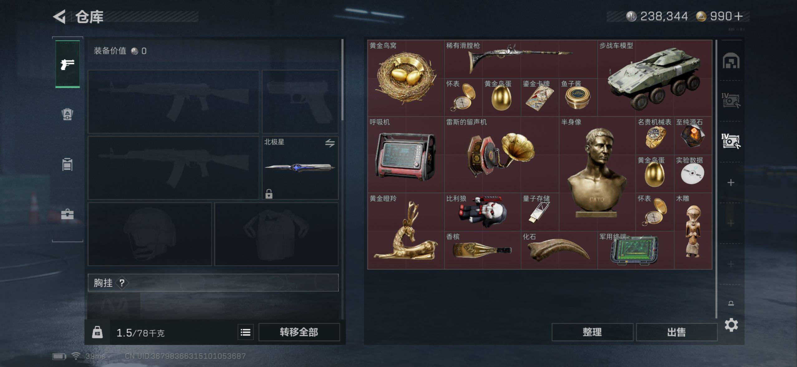 SJZQM360400三角洲行动账号详情图11 SJZQM360400三角洲行动账号详情图11