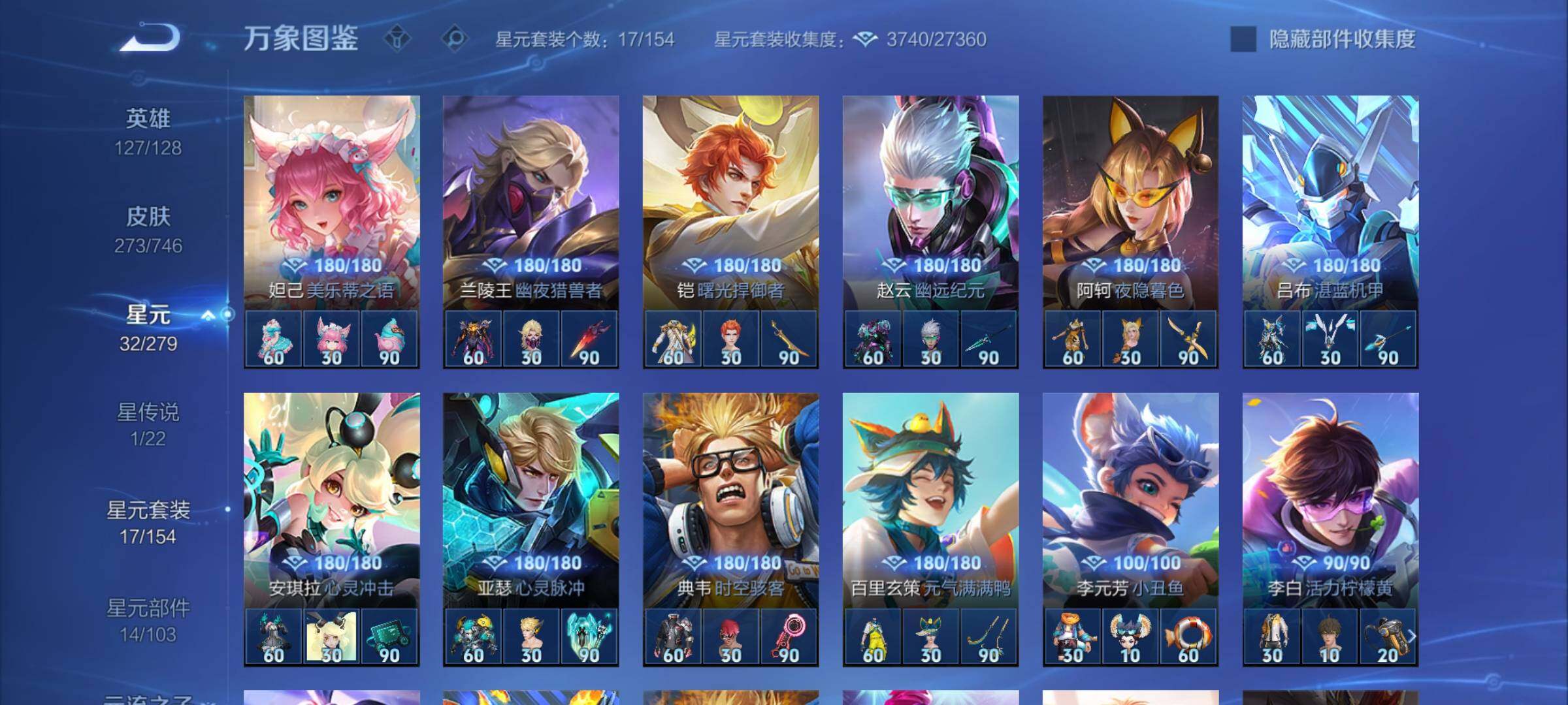 WZCMW3356413王者荣耀账号详情图10 WZCMW3356413王者荣耀账号详情图10