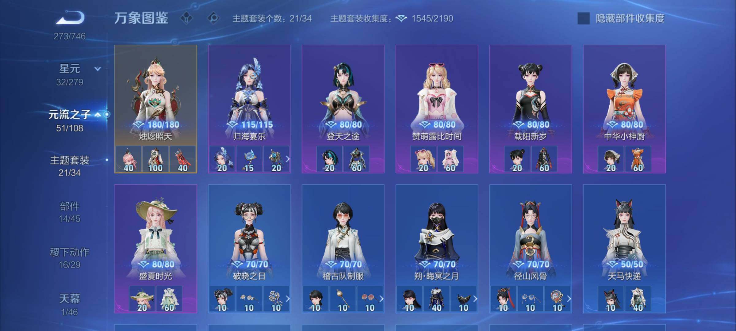 WZCMW3356413王者荣耀账号详情图11 WZCMW3356413王者荣耀账号详情图11