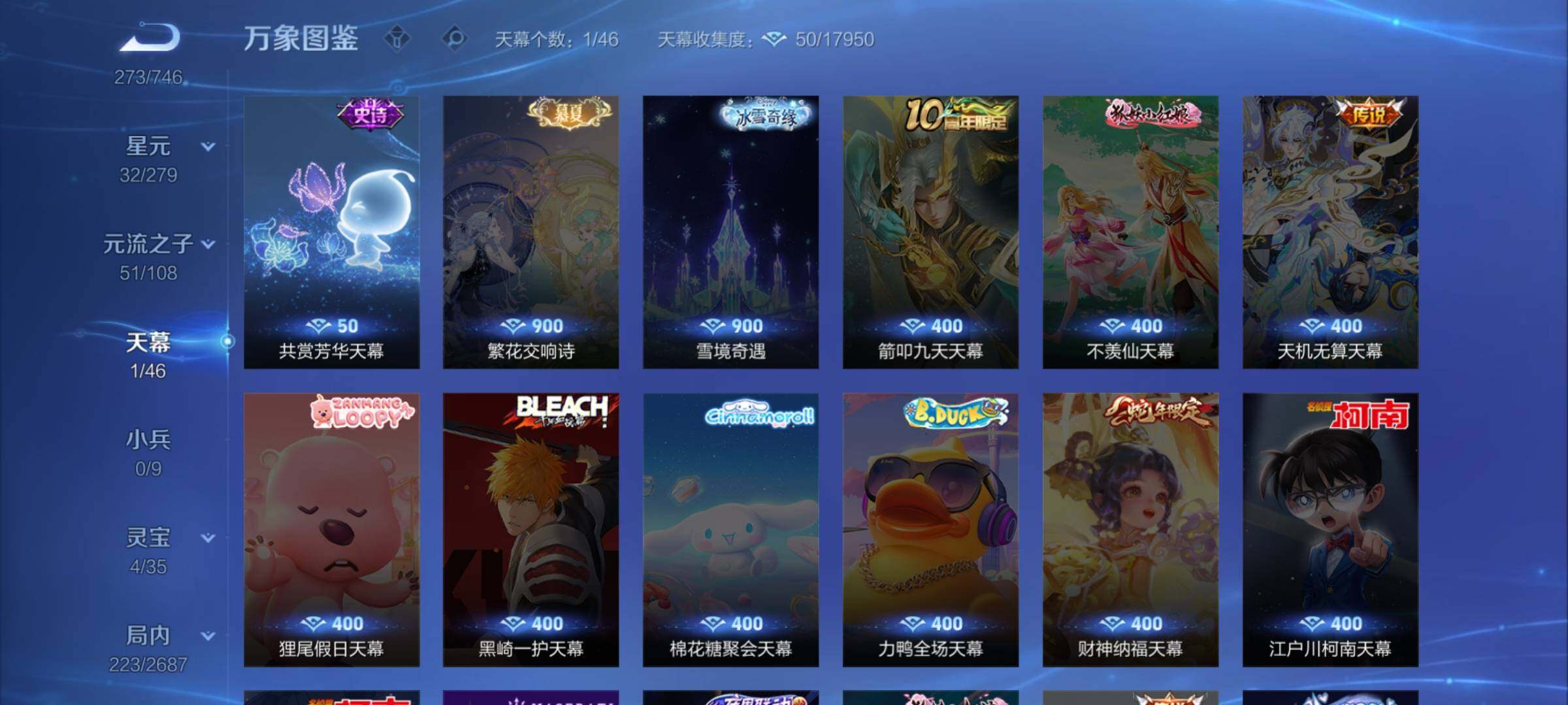 WZCMW3356413王者荣耀账号详情图12 WZCMW3356413王者荣耀账号详情图12