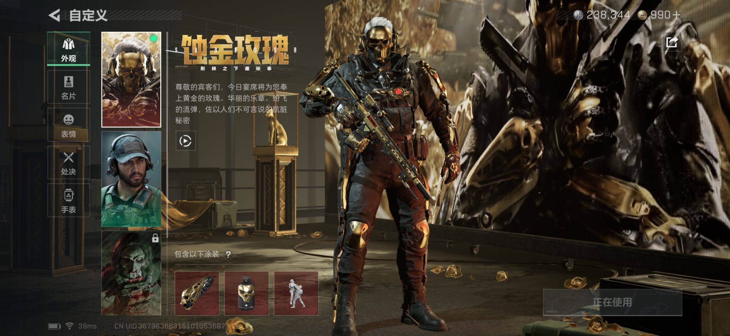 SJZQM360400三角洲行动账号详情图14 SJZQM360400三角洲行动账号详情图14