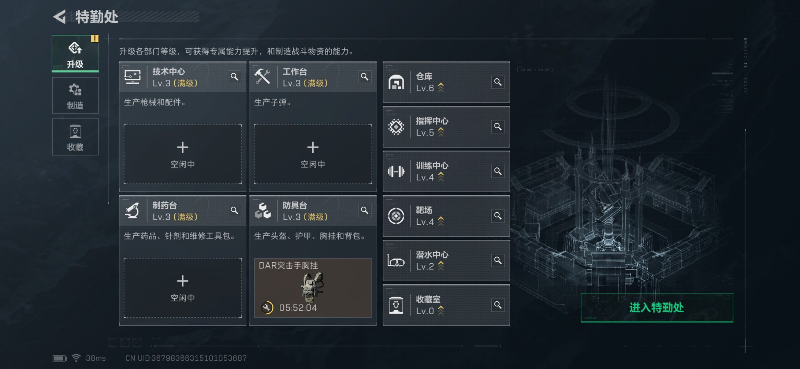 SJZQM360400三角洲行动账号详情图18 SJZQM360400三角洲行动账号详情图18