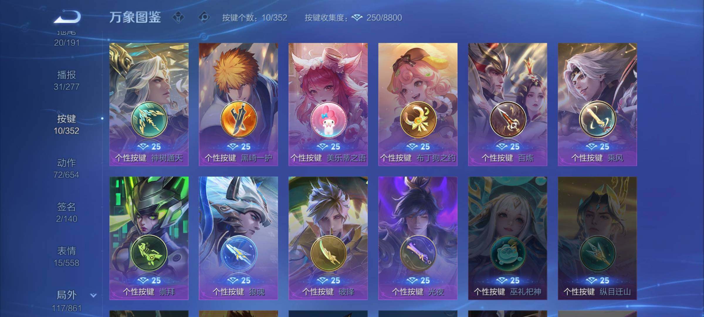 WZCMW3356413王者荣耀账号详情图13 WZCMW3356413王者荣耀账号详情图13