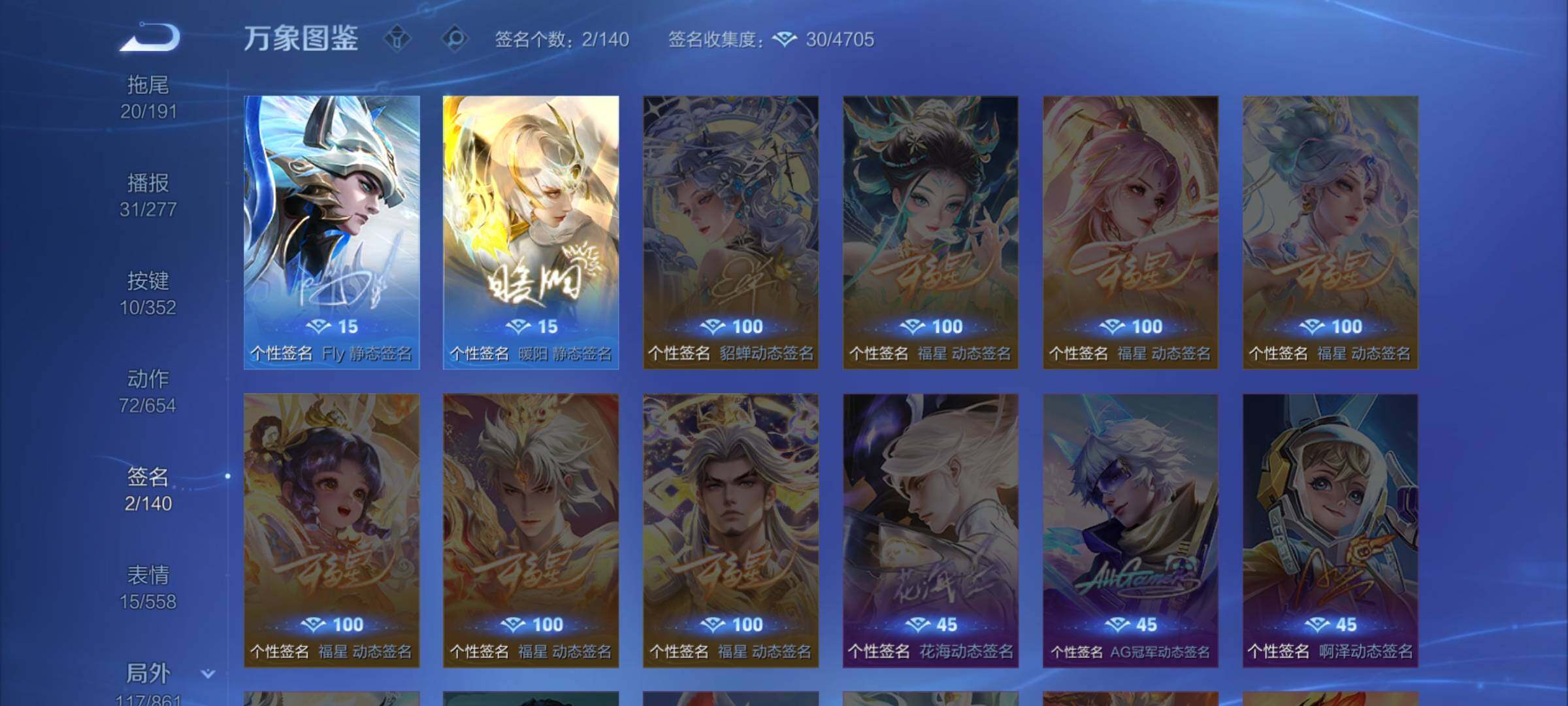 WZCMW3356413王者荣耀账号详情图14 WZCMW3356413王者荣耀账号详情图14