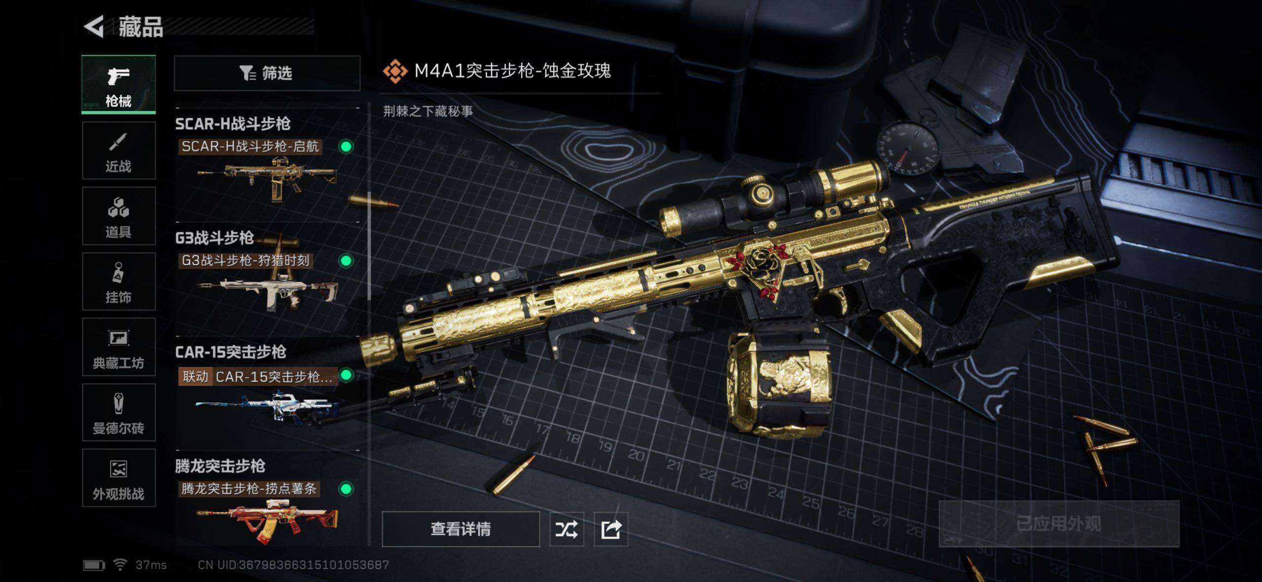 SJZQM360400三角洲行动账号详情图22 SJZQM360400三角洲行动账号详情图22