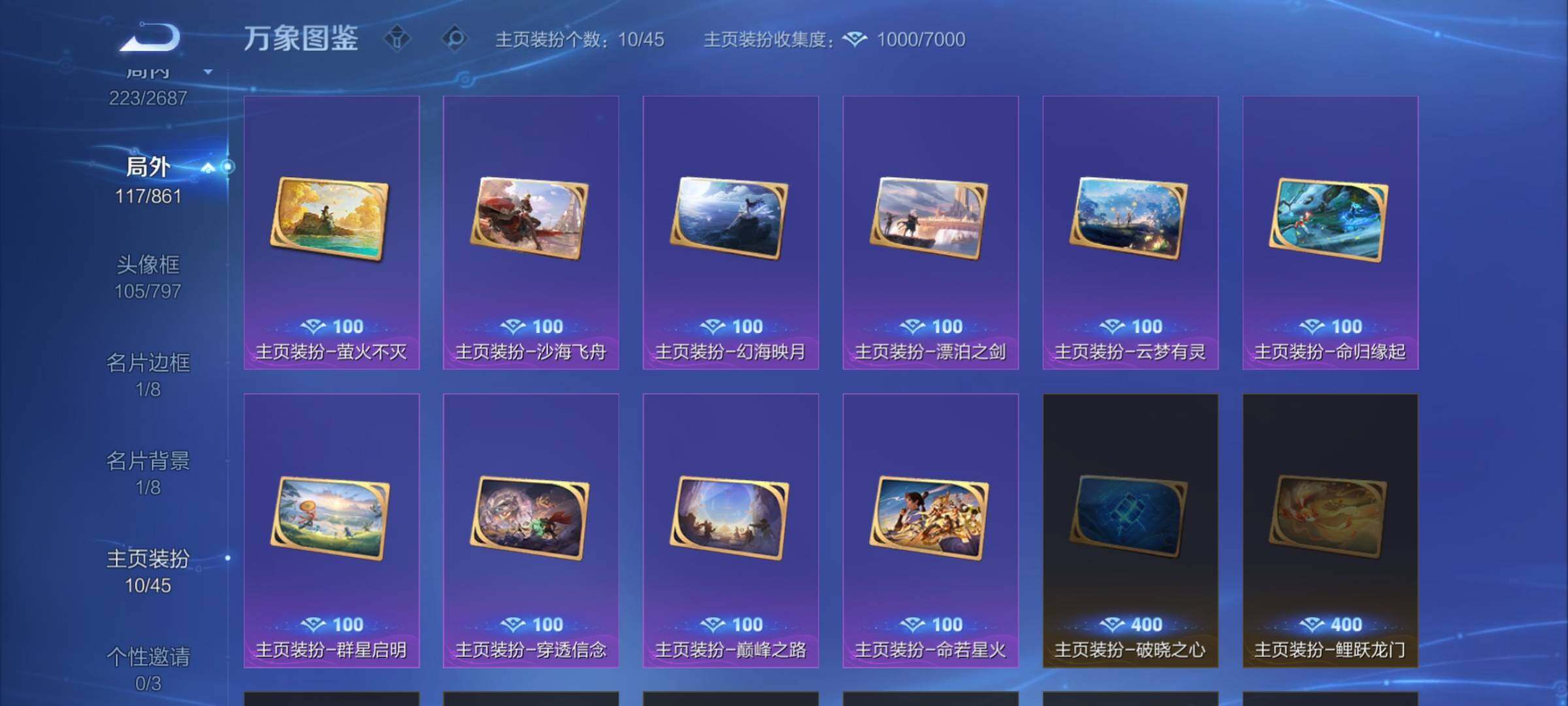 WZCMW3356413王者荣耀账号详情图15 WZCMW3356413王者荣耀账号详情图15