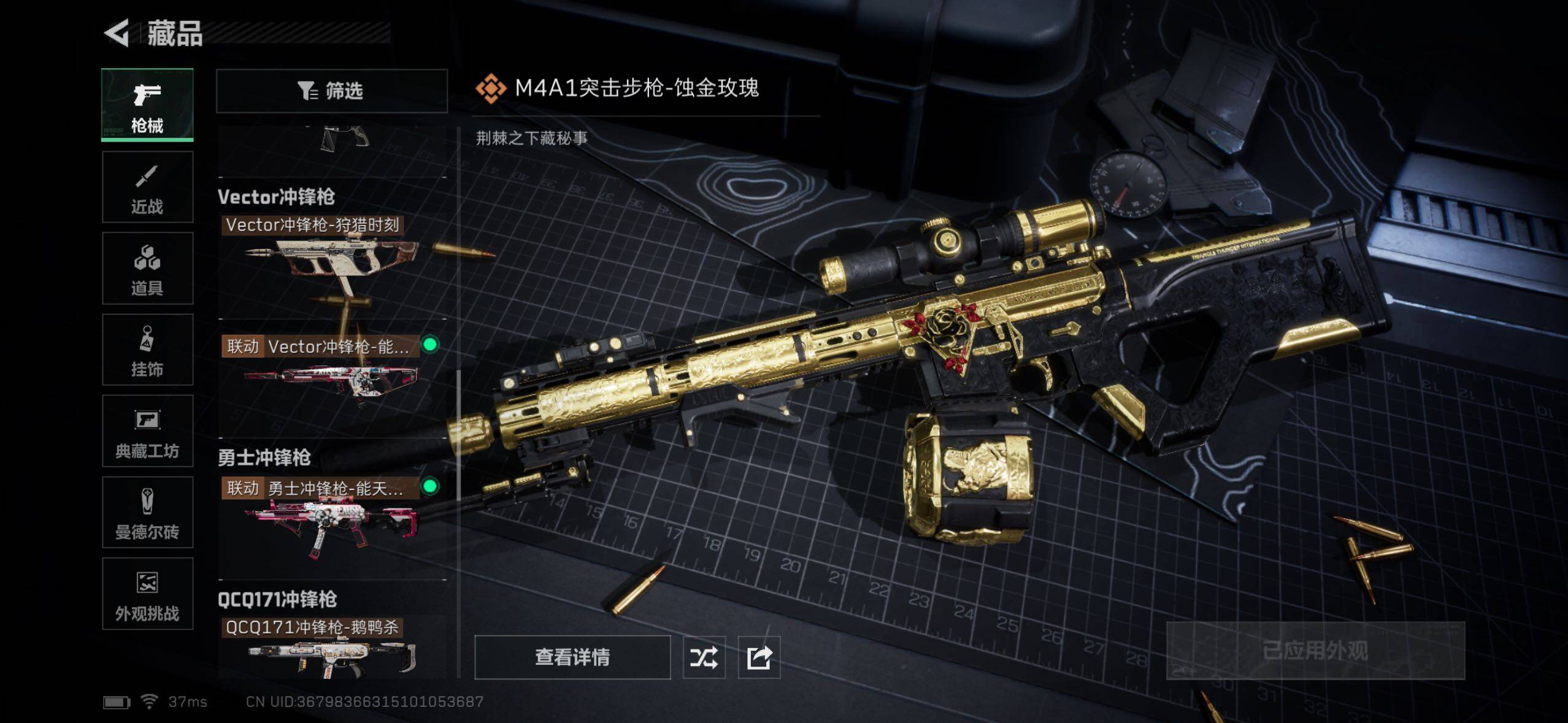 SJZQM360400三角洲行动账号详情图21 SJZQM360400三角洲行动账号详情图21