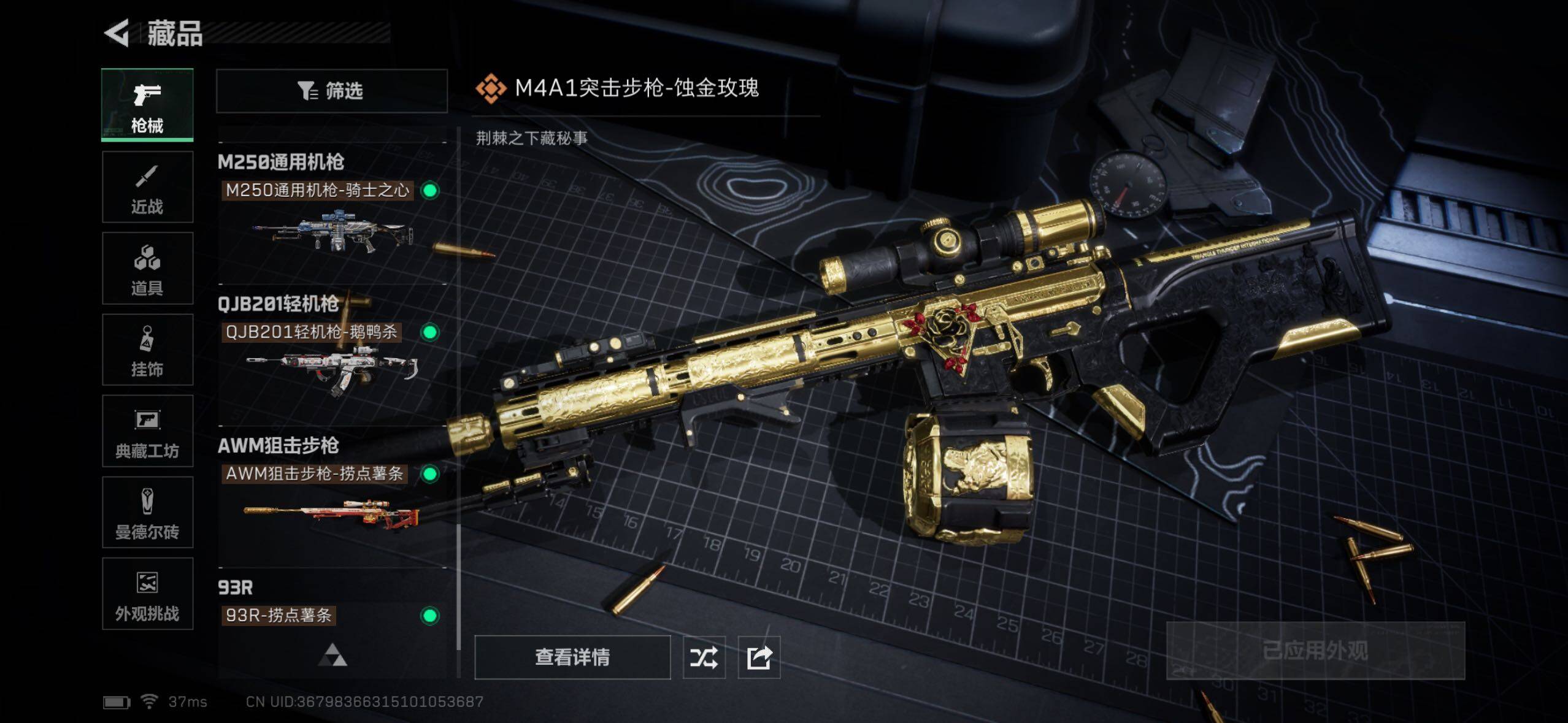 SJZQM360400三角洲行动账号详情图20 SJZQM360400三角洲行动账号详情图20