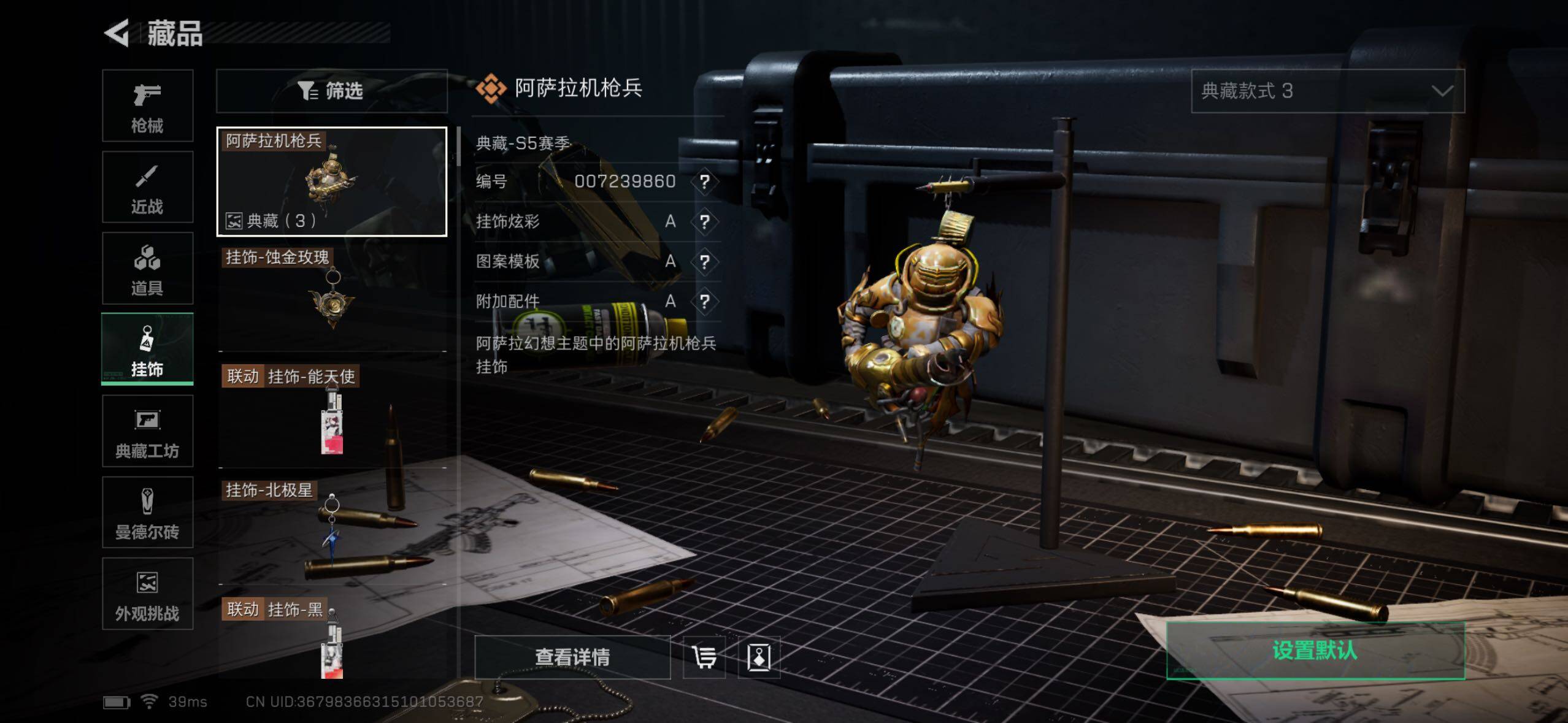 SJZQM360400三角洲行动账号详情图23 SJZQM360400三角洲行动账号详情图23