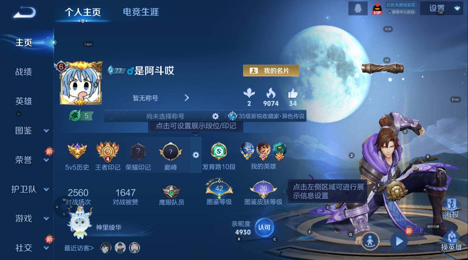 WZCMW3354794王者荣耀账号详情图6 WZCMW3354794王者荣耀账号详情图6