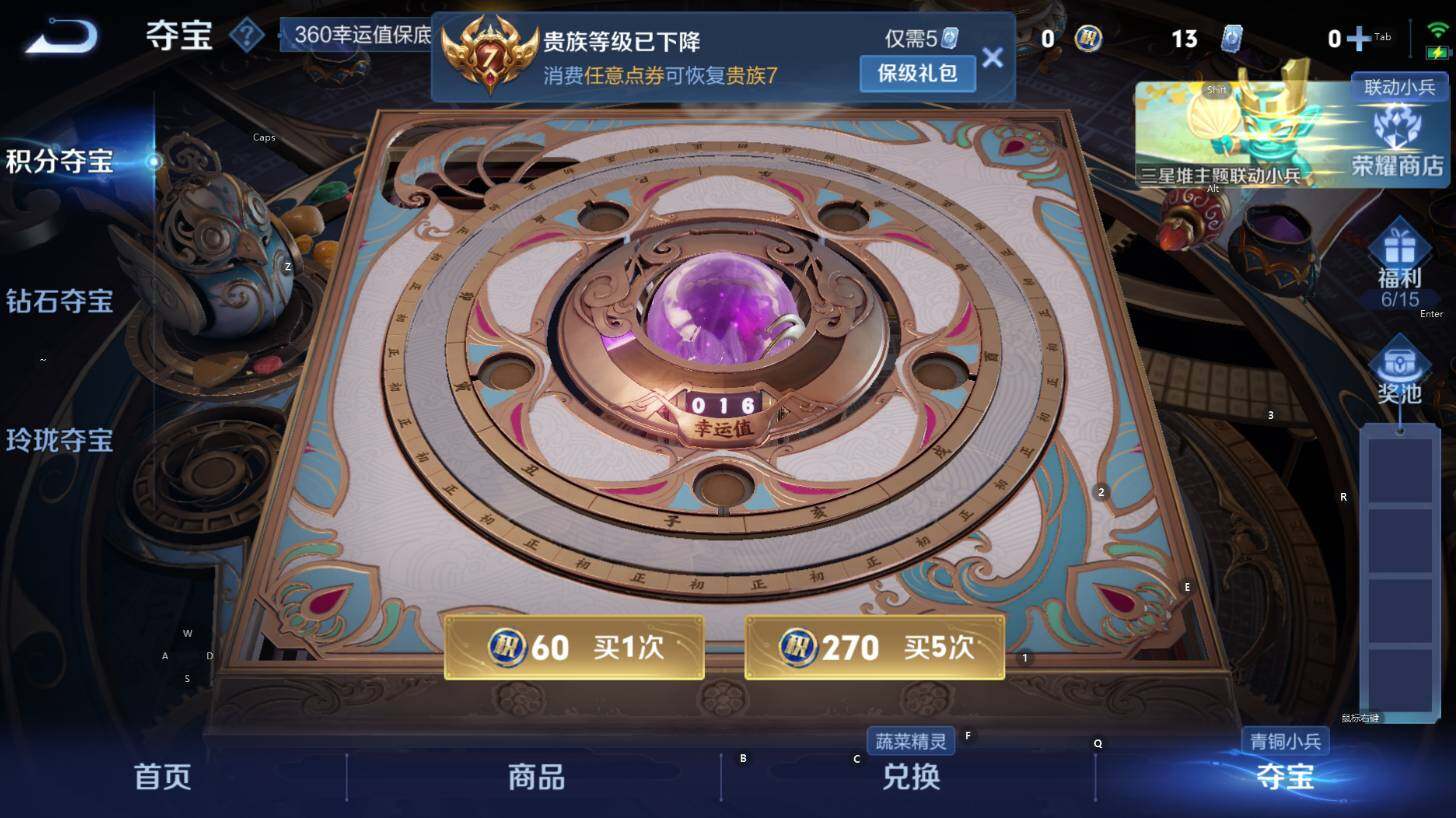 WZCMW3354794王者荣耀账号详情图12 WZCMW3354794王者荣耀账号详情图12