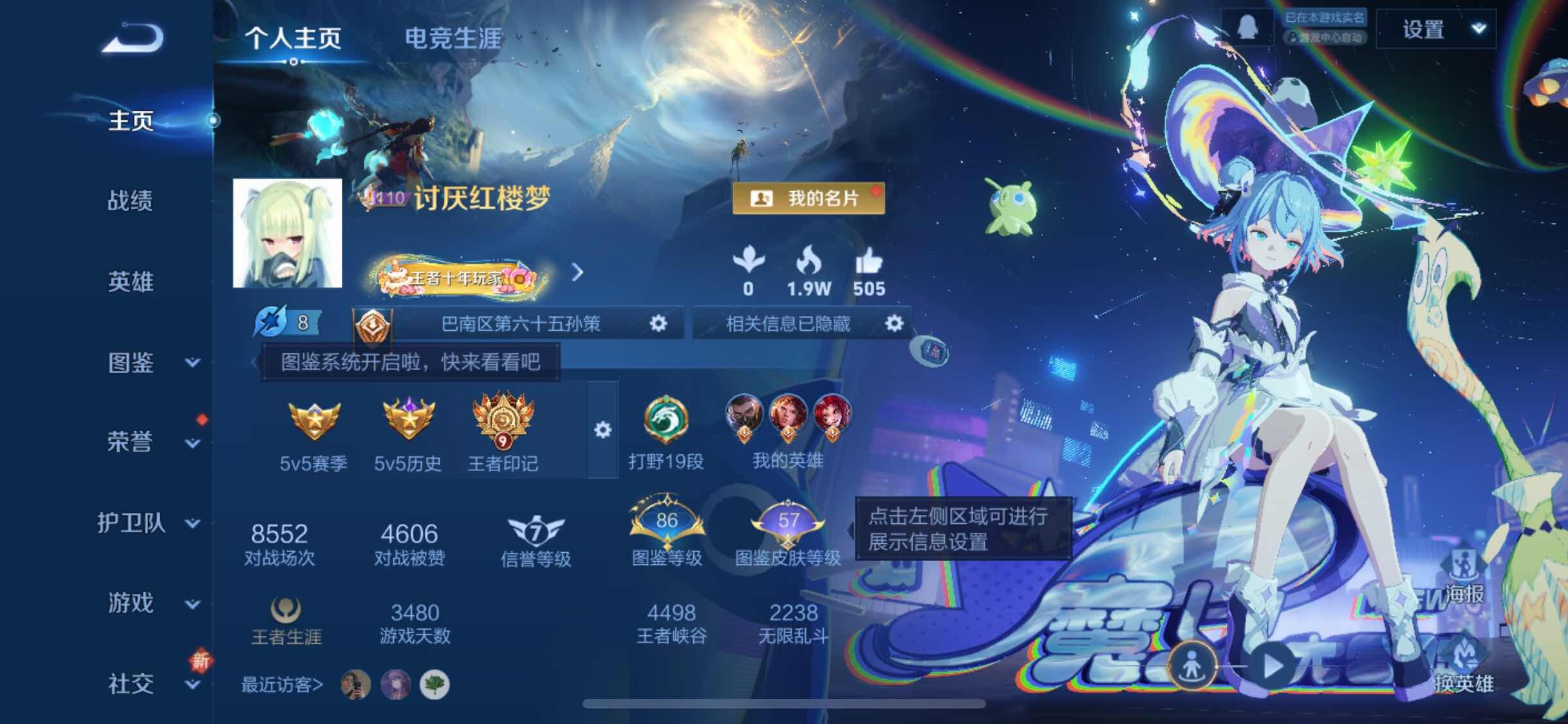 王者荣耀账号苹果QQ127英雄-347皮肤-【精品推荐·4无双·2珍品·财神纳福天幕·九霄神辉·铠神罪·曜器灵螭龙剑·碎