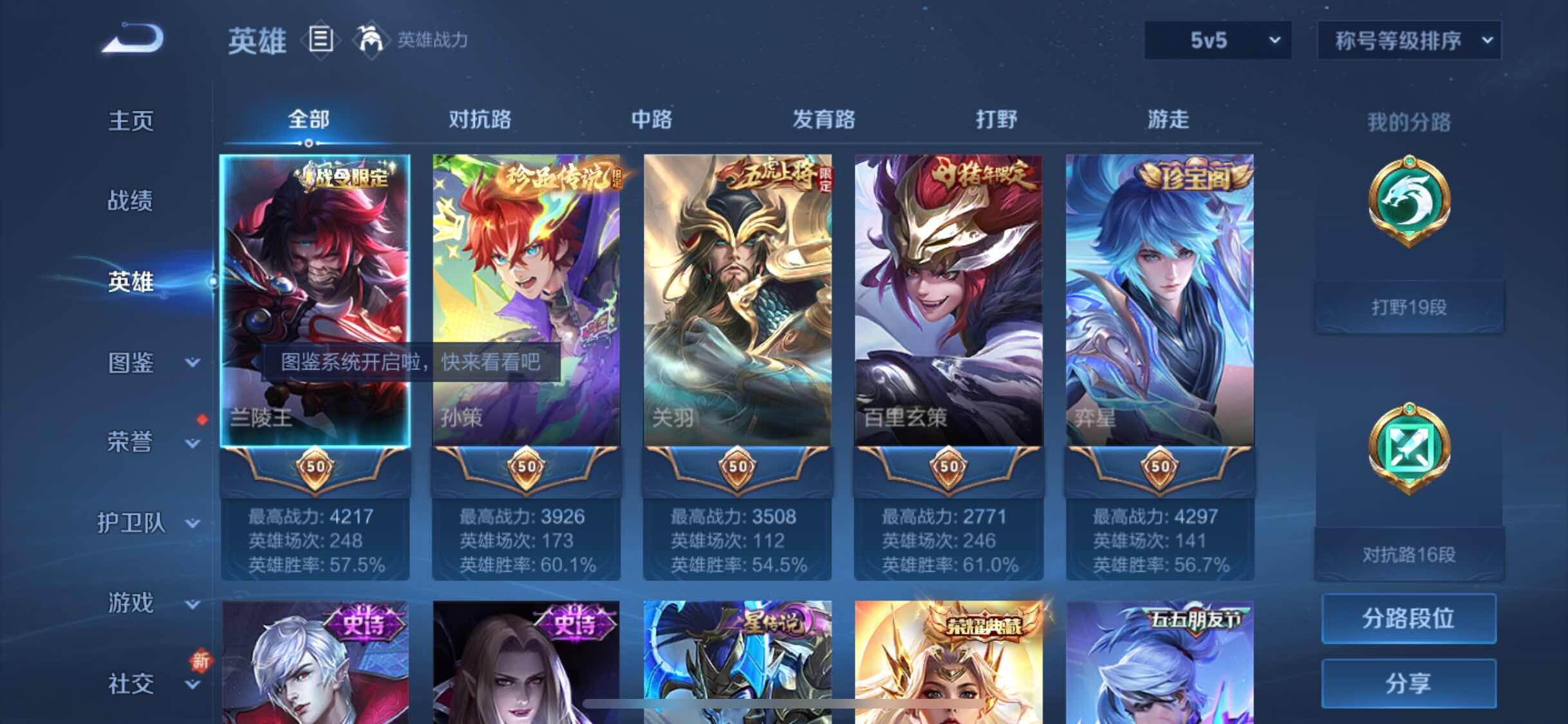 WZCMW3356724王者荣耀账号详情图2