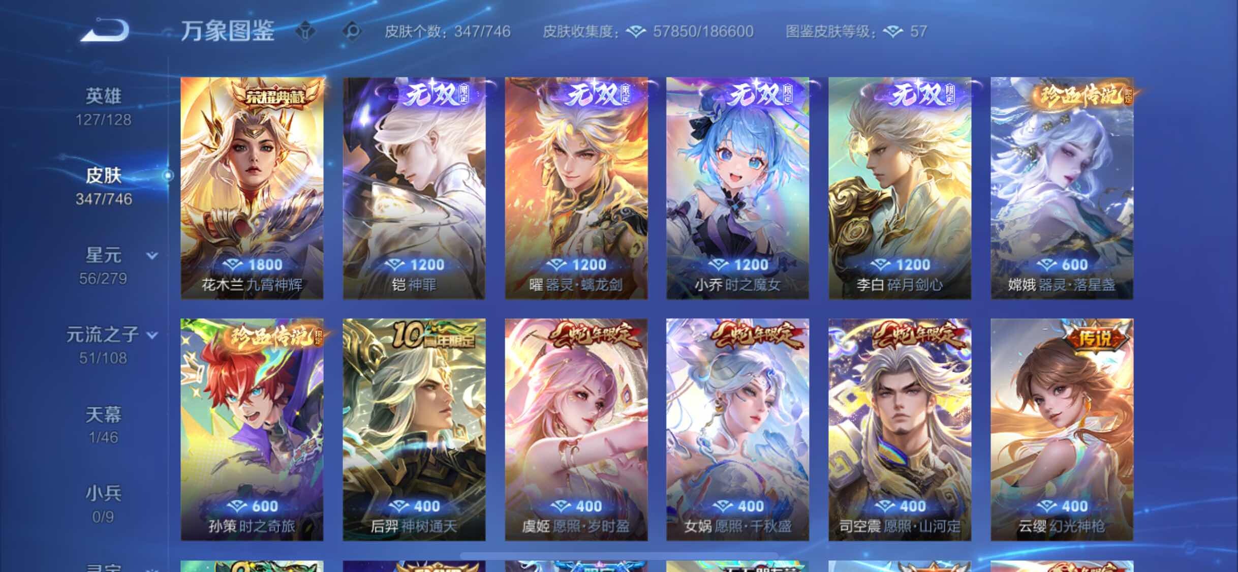 WZCMW3356724王者荣耀账号详情图5