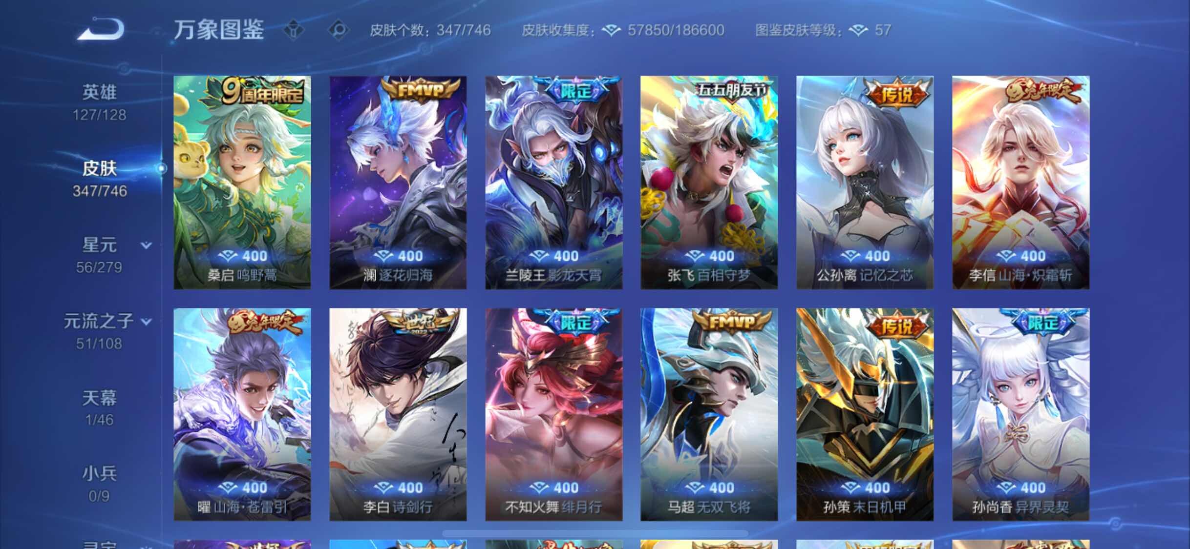 WZCMW3356724王者荣耀账号详情图6