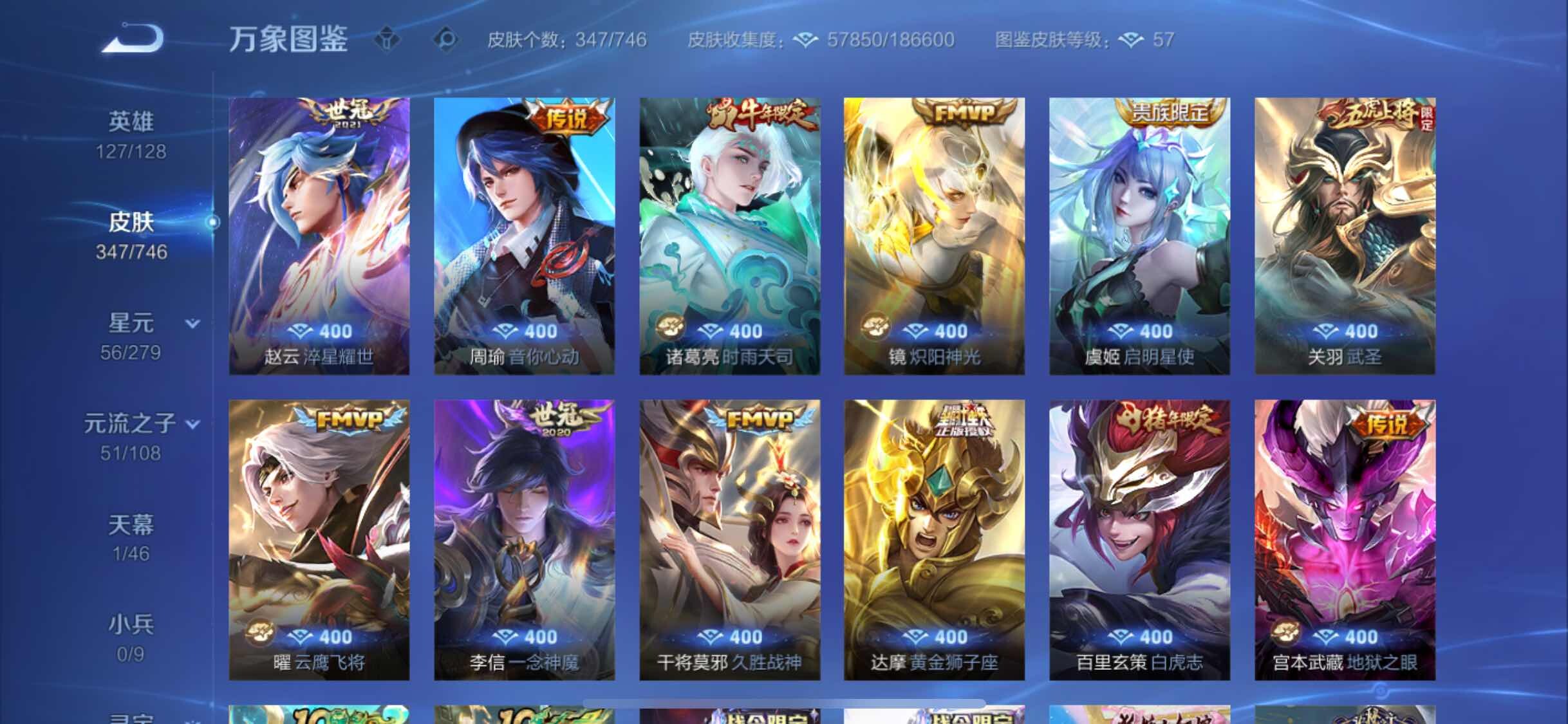 WZCMW3356724王者荣耀账号详情图7