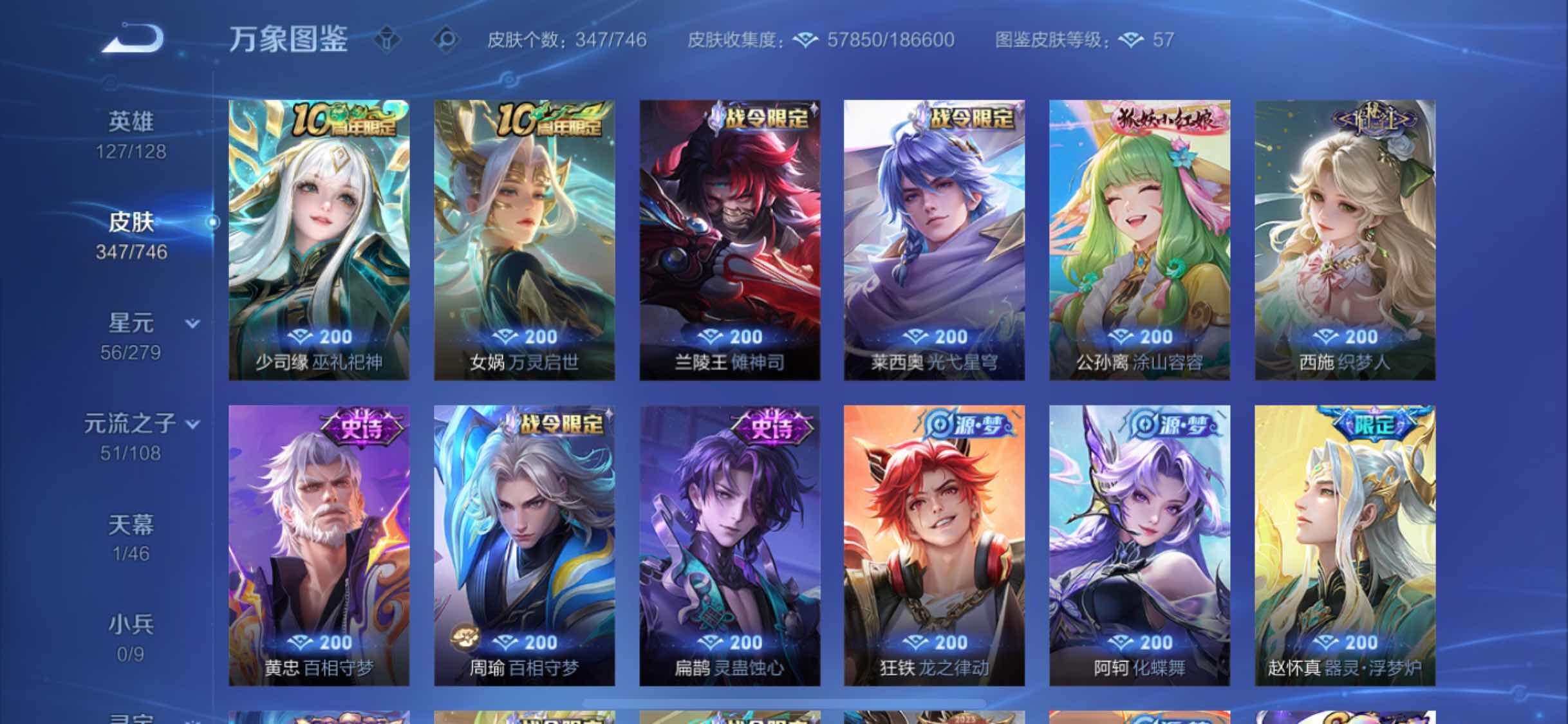 WZCMW3356724王者荣耀账号详情图8